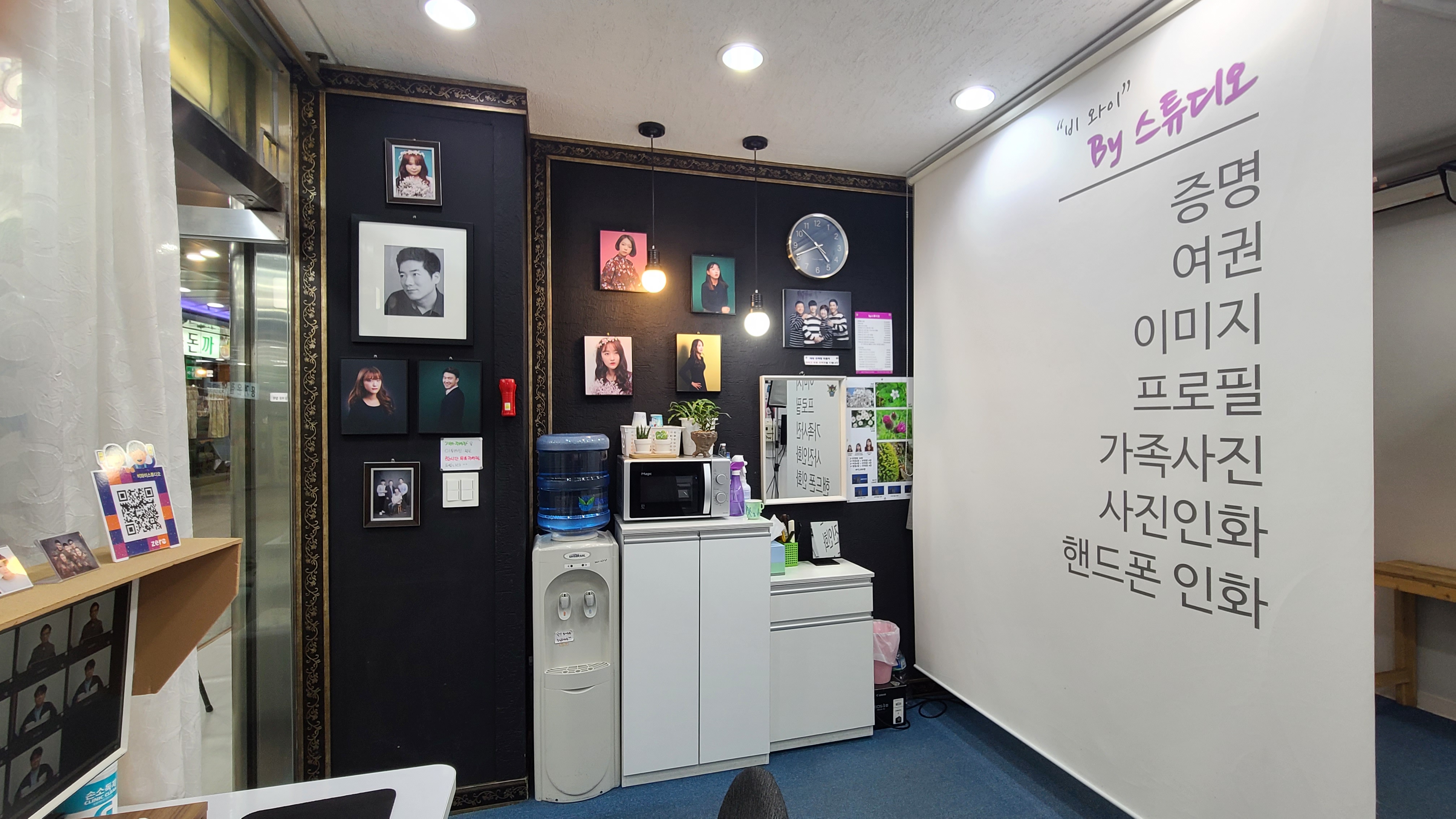 비와이스튜디오