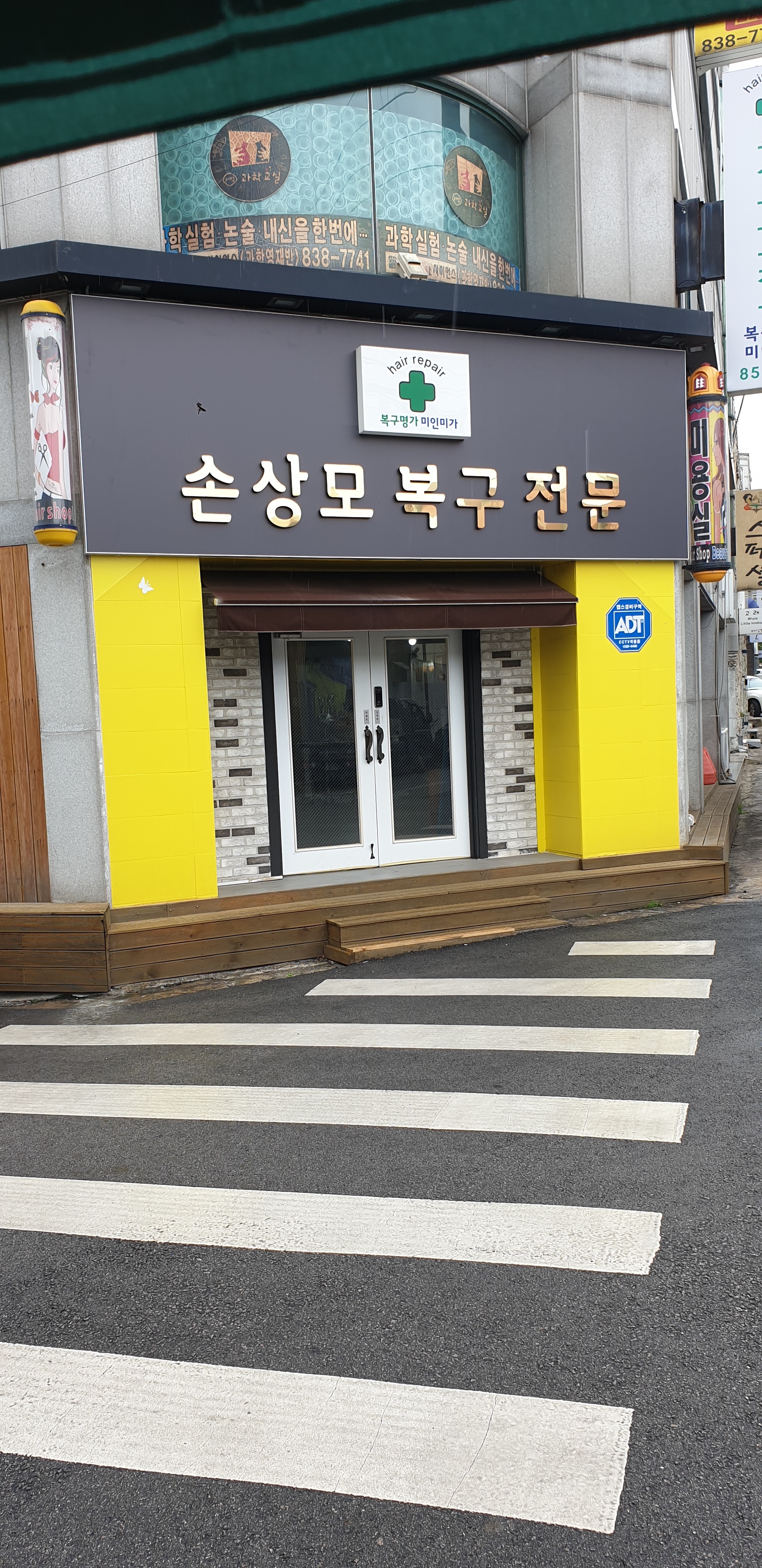 미인미가헤어