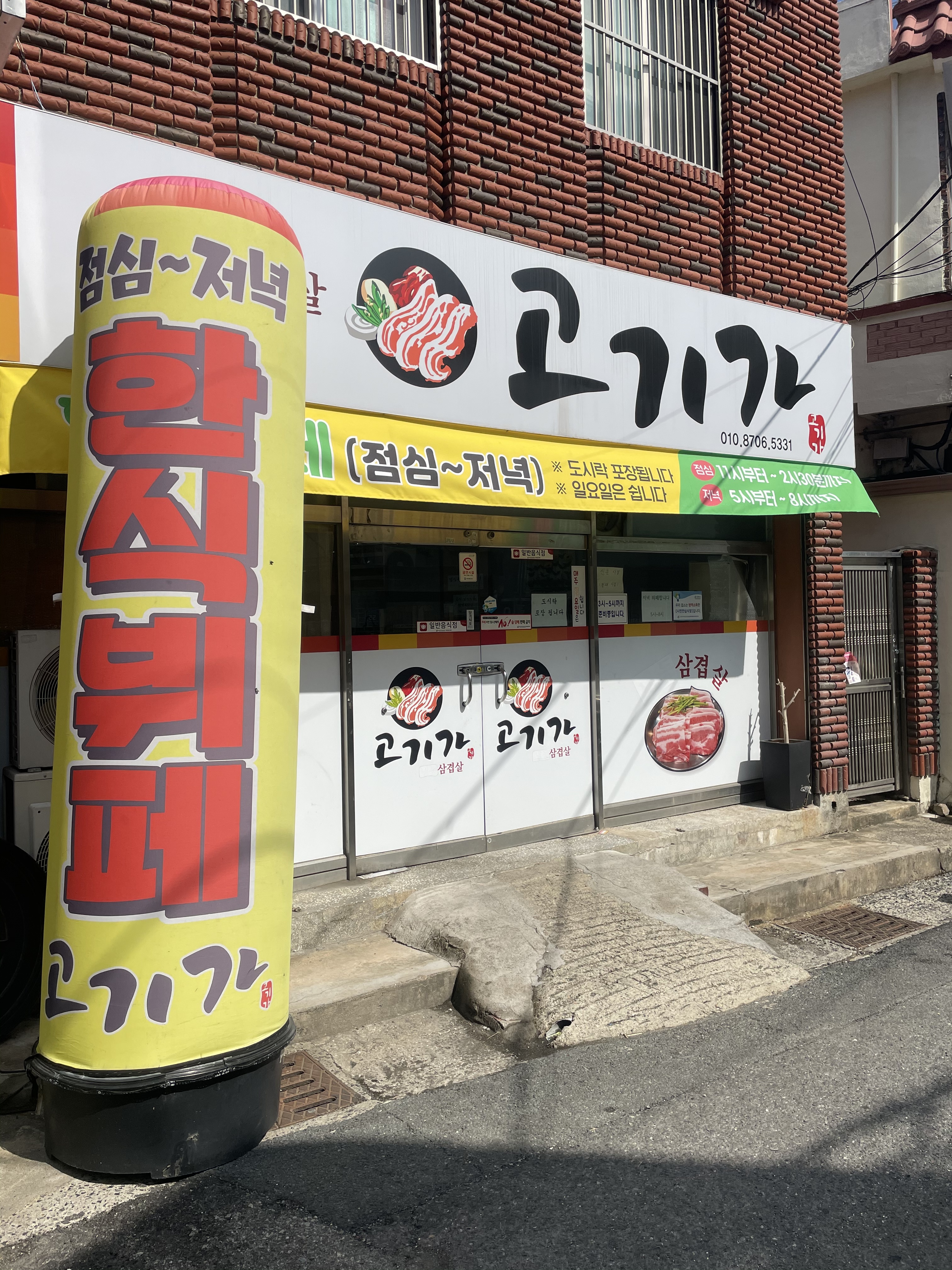 고기가