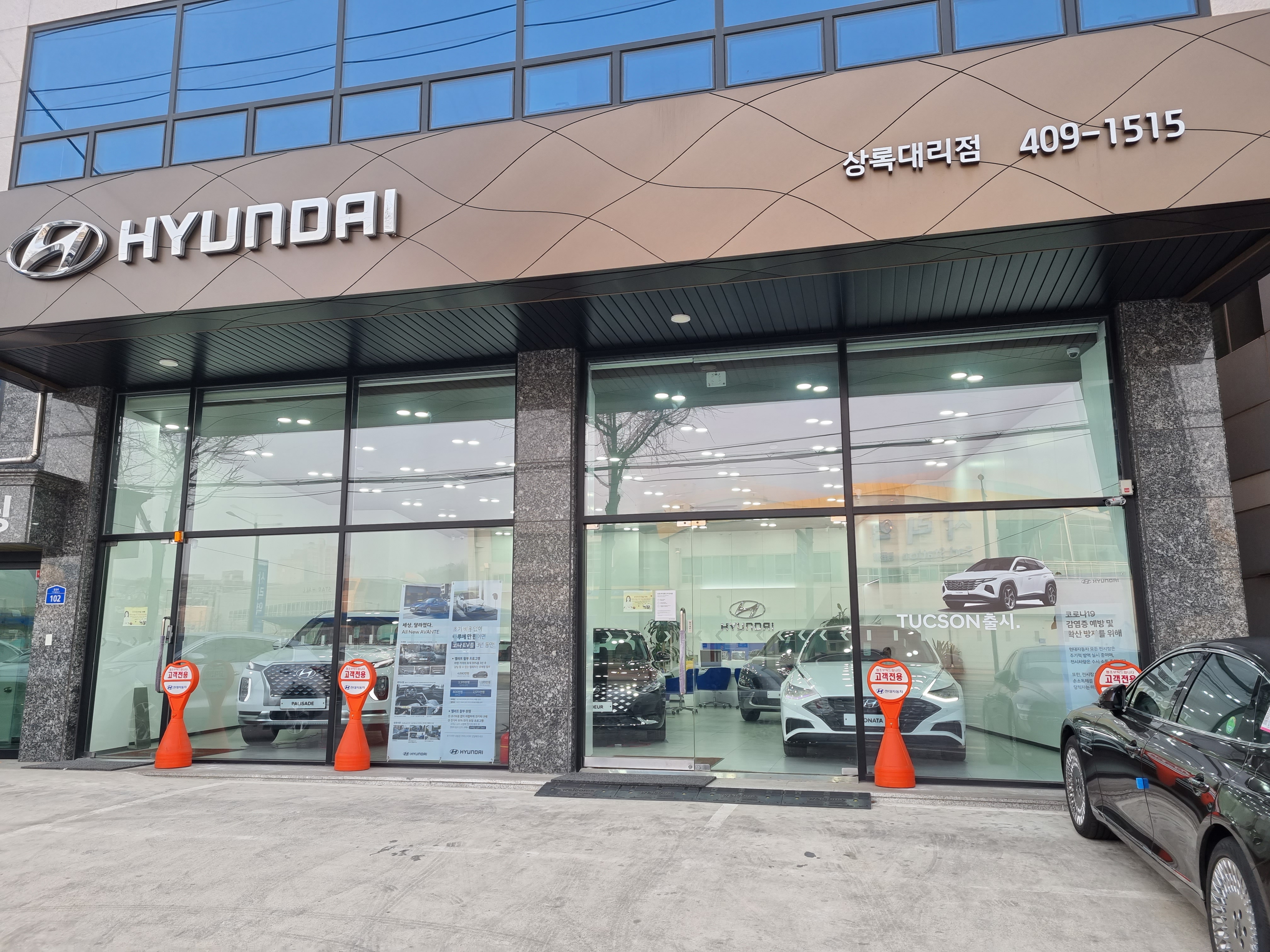 현대자동차 상록대리점