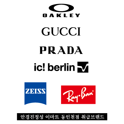 안경진정성 이마트 동인천점 대표 이미지