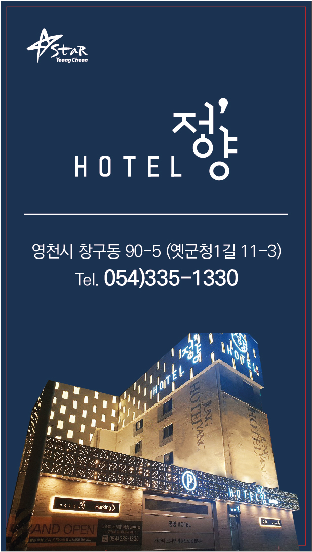 정양호텔