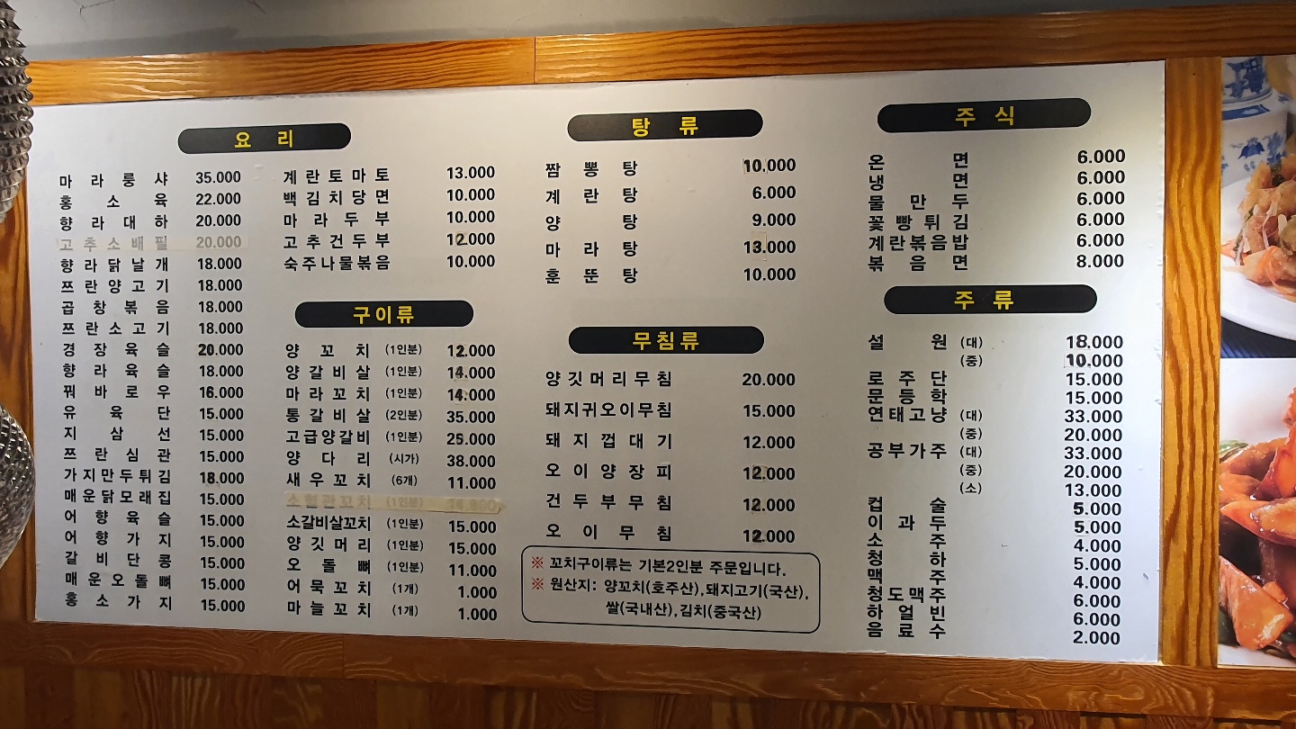 심양양꼬치 고색점
