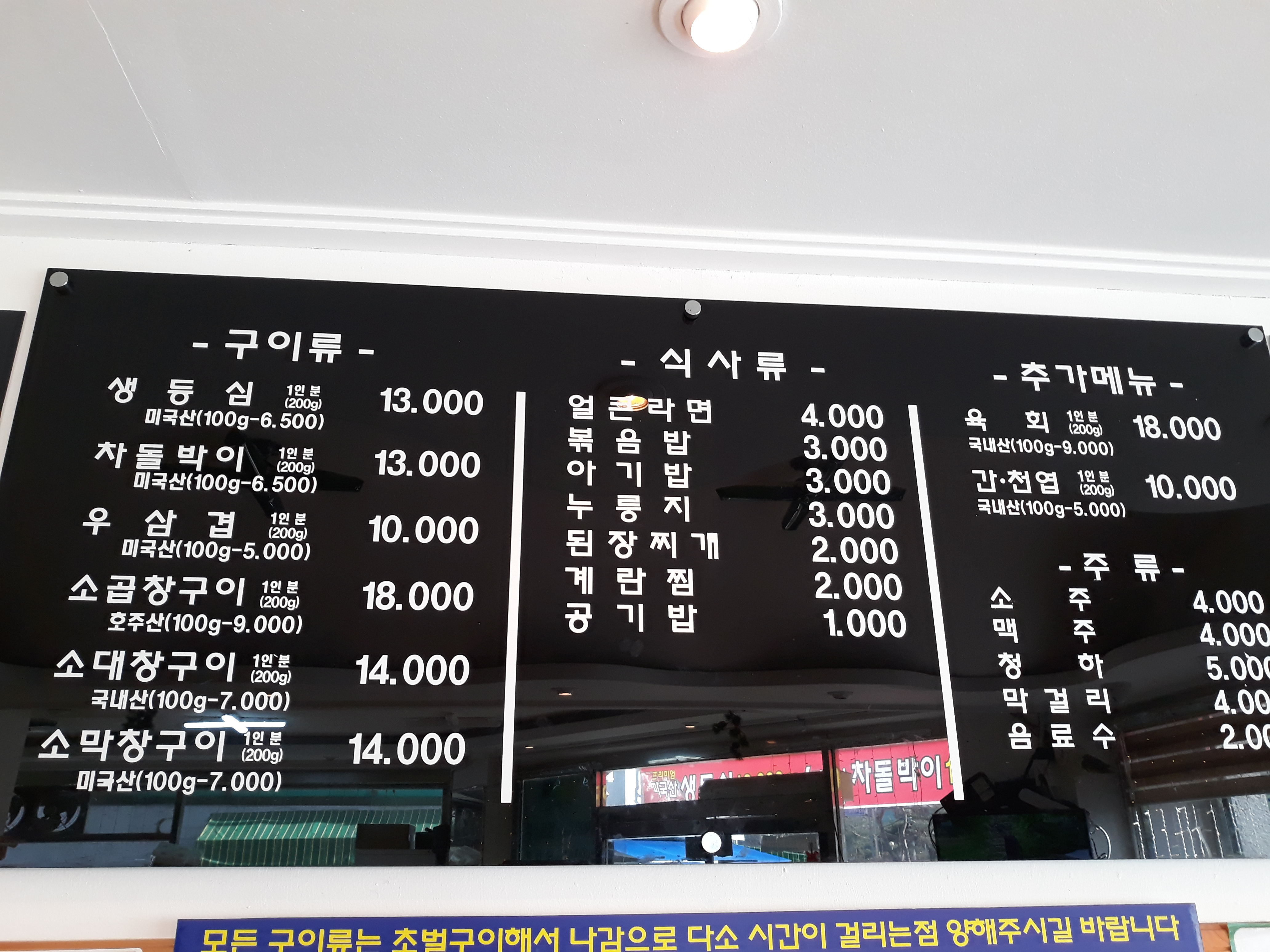 청솔소곱창