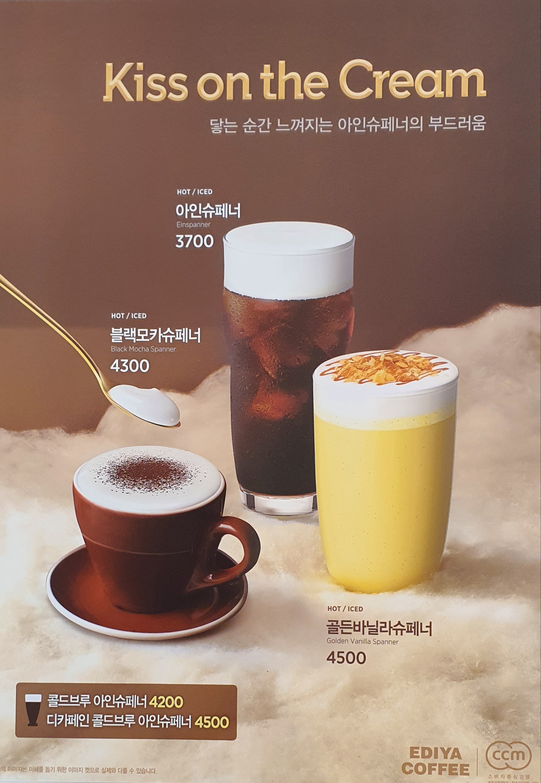 이디야커피 강원화천점 3