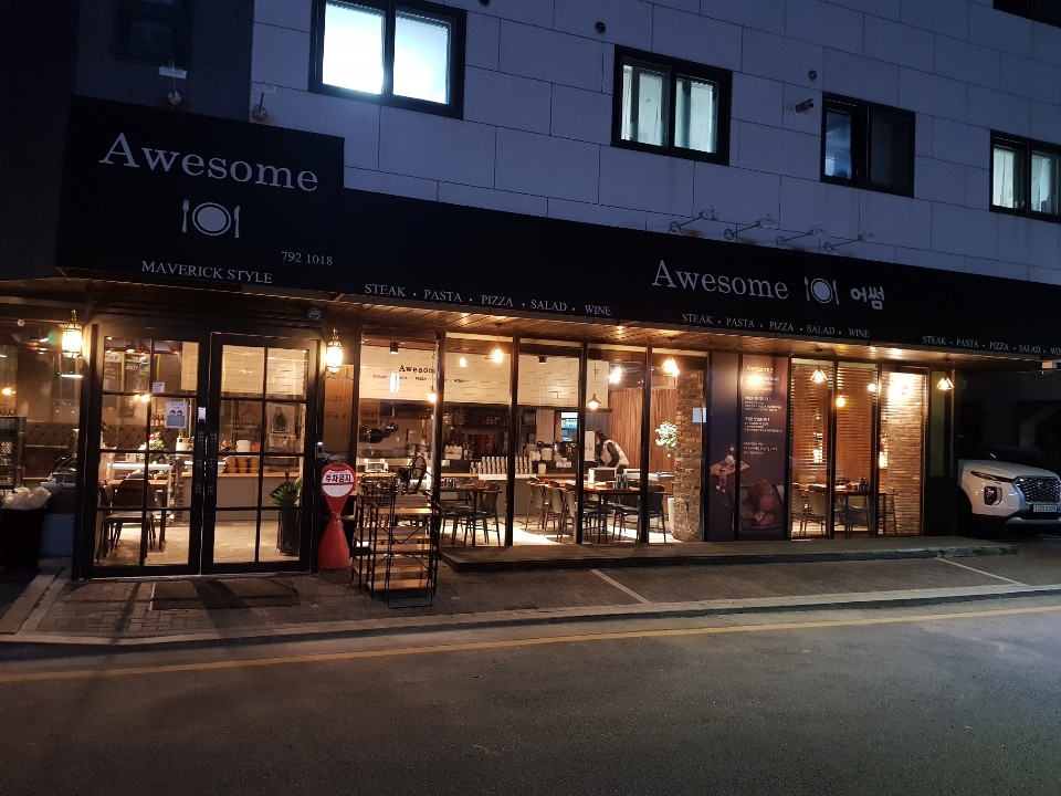 어썸