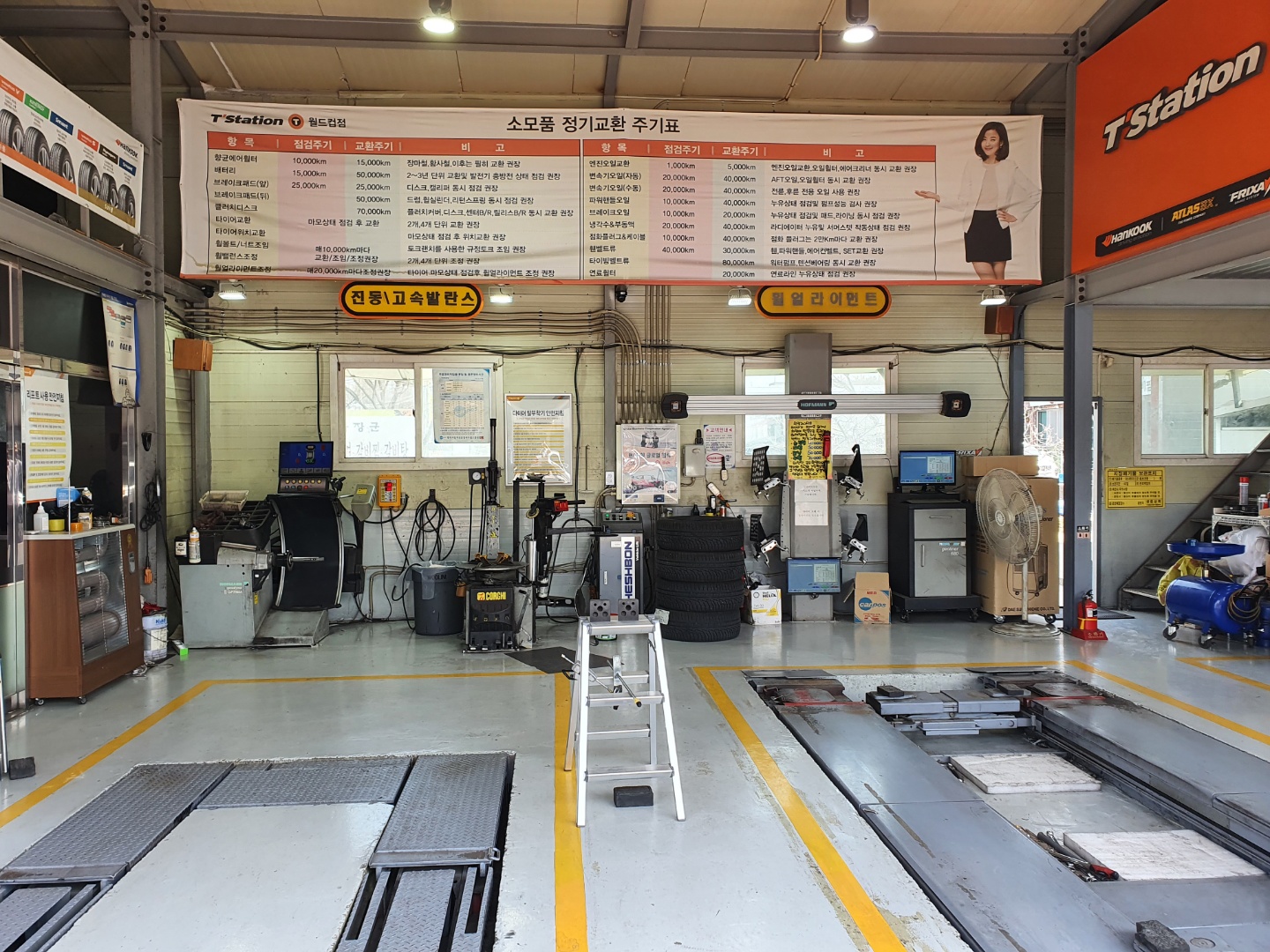 티스테이션 월드컵점 대표 이미지