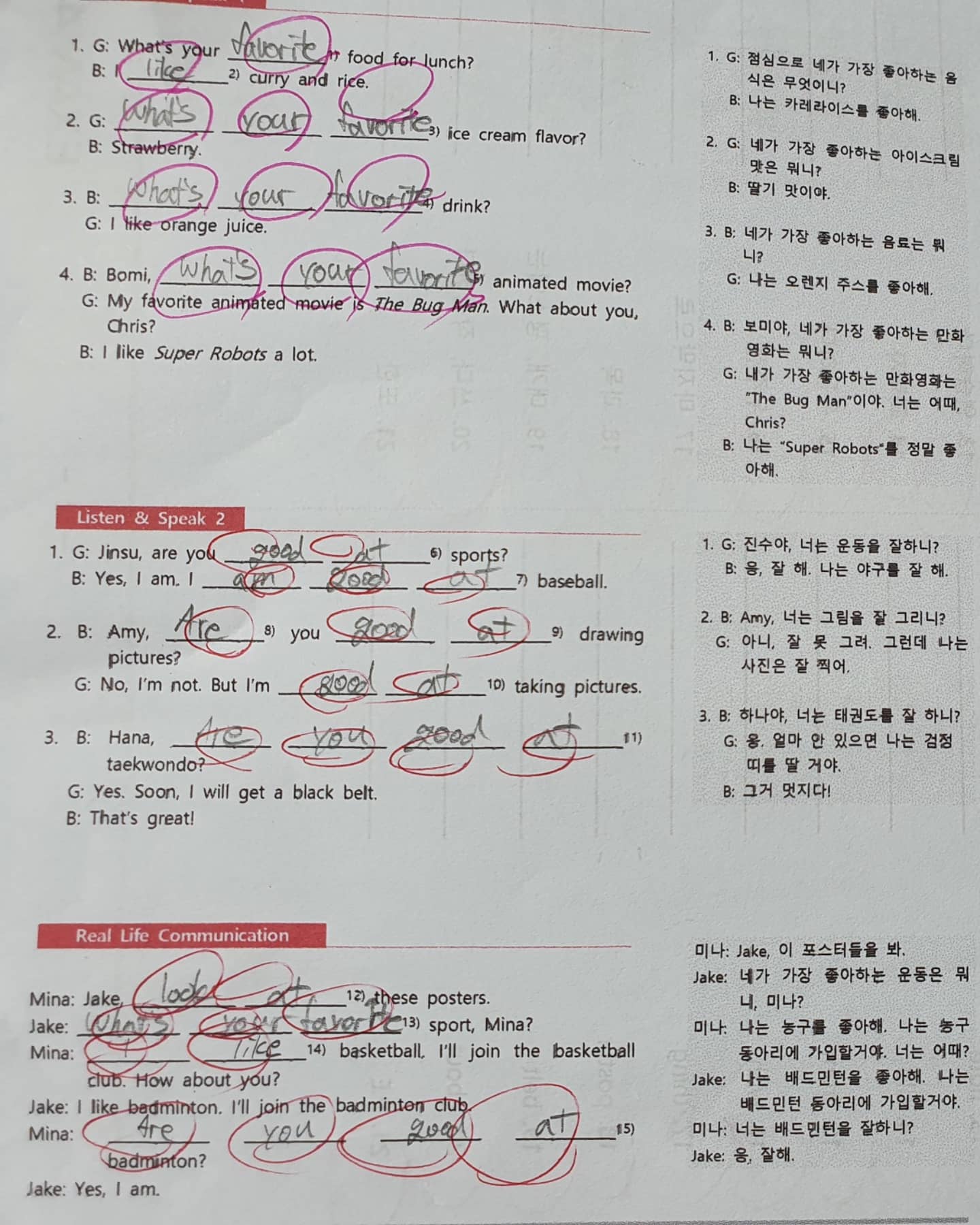 스텝잉글리쉬