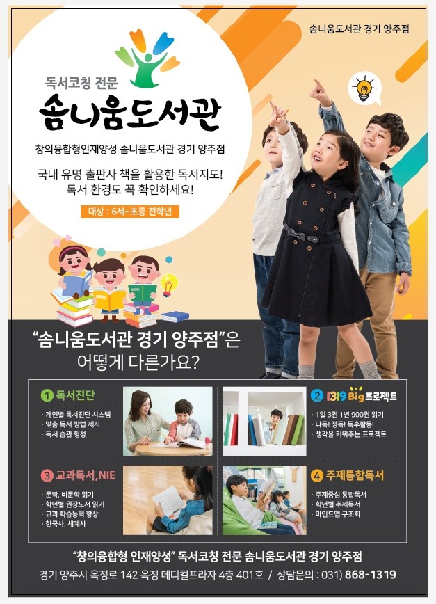 솜니움 독서코칭 도서관