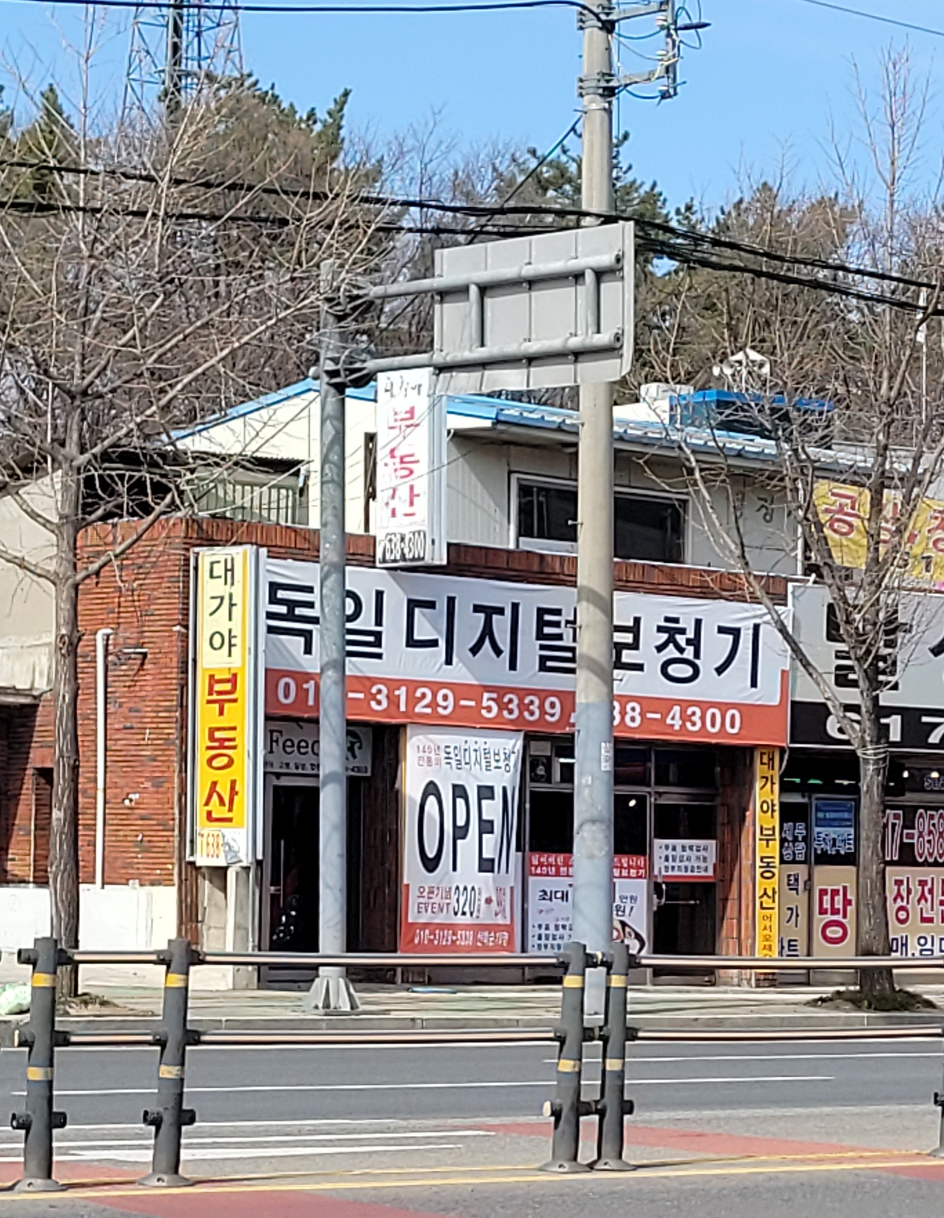 독일디지털보청기