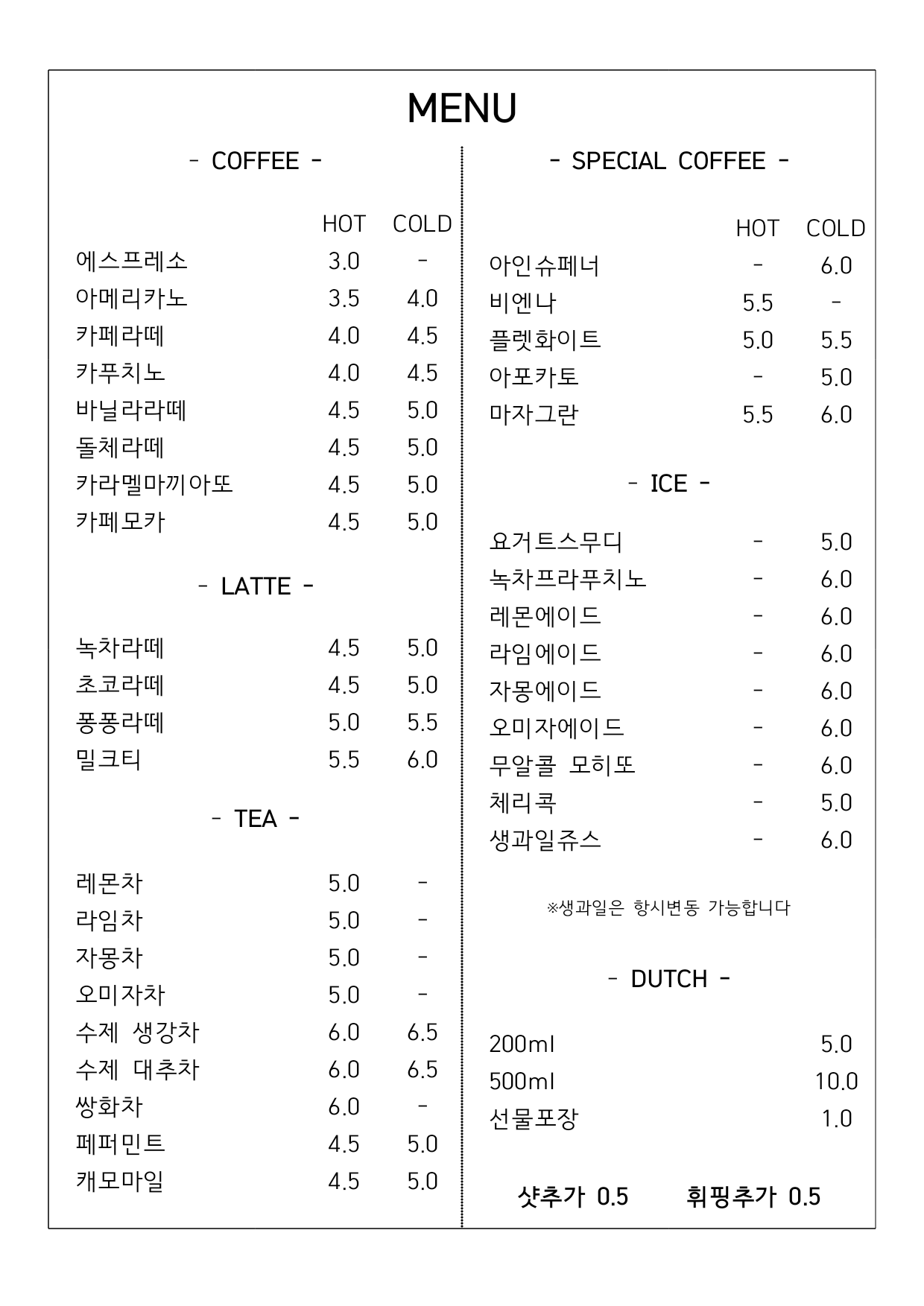 카페 약속