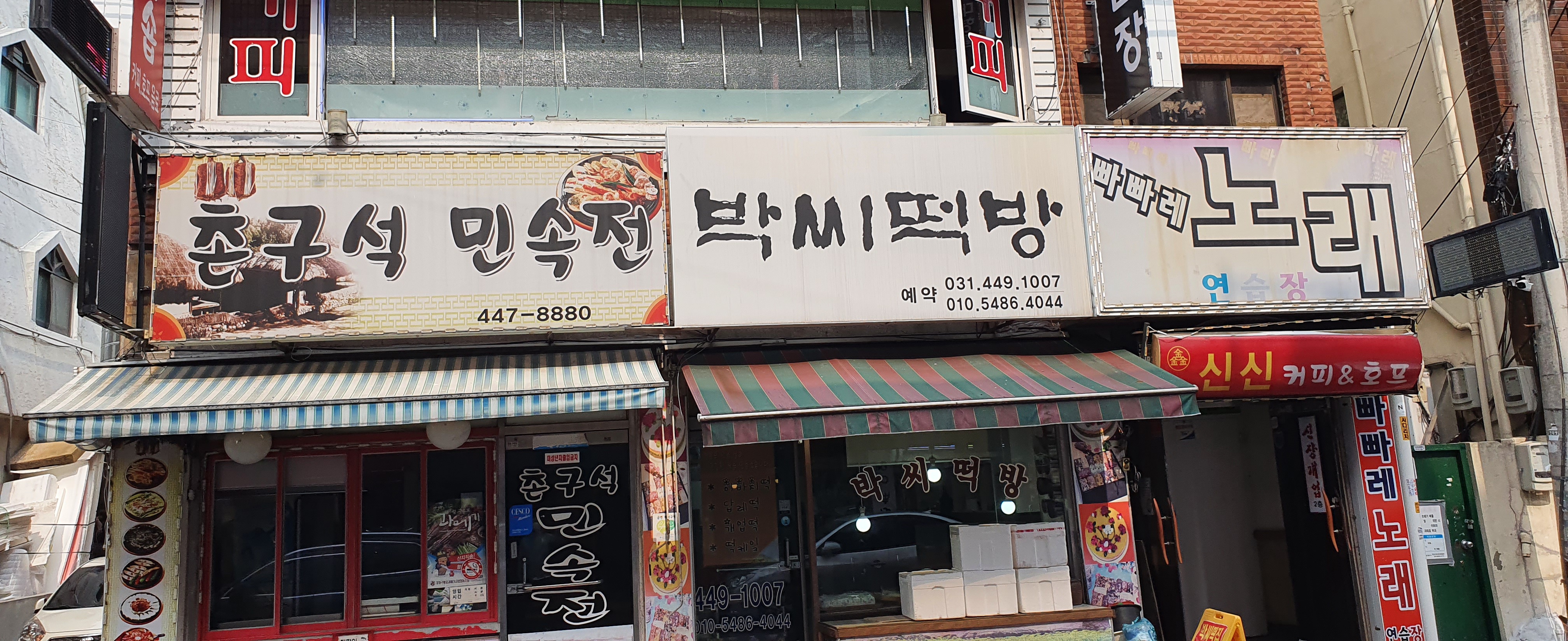 빠빠레노래연습장