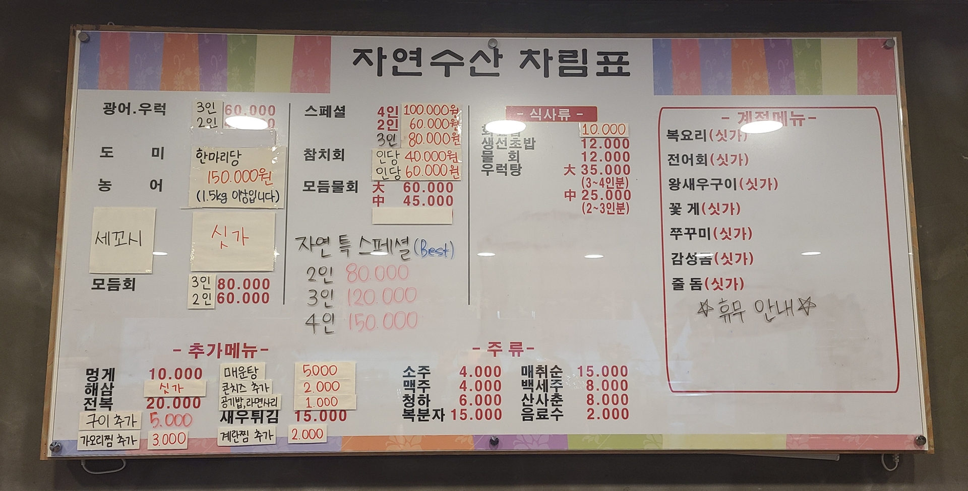 자연수산