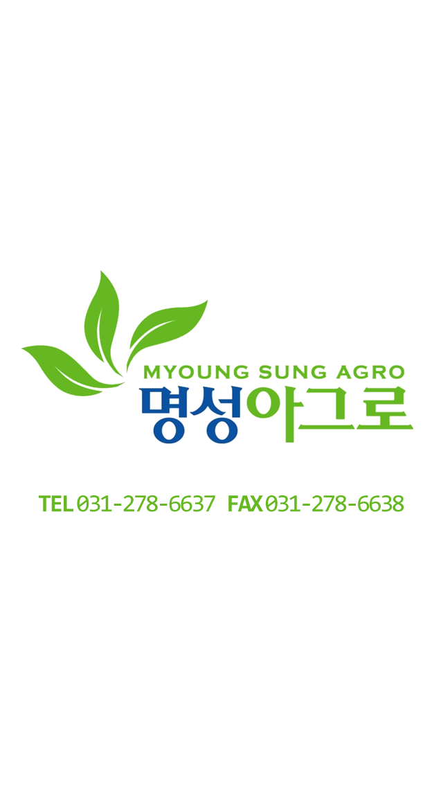 명성아그로
