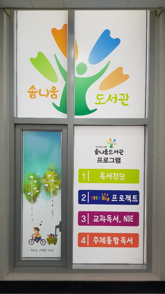 솜니움 독서코칭 도서관