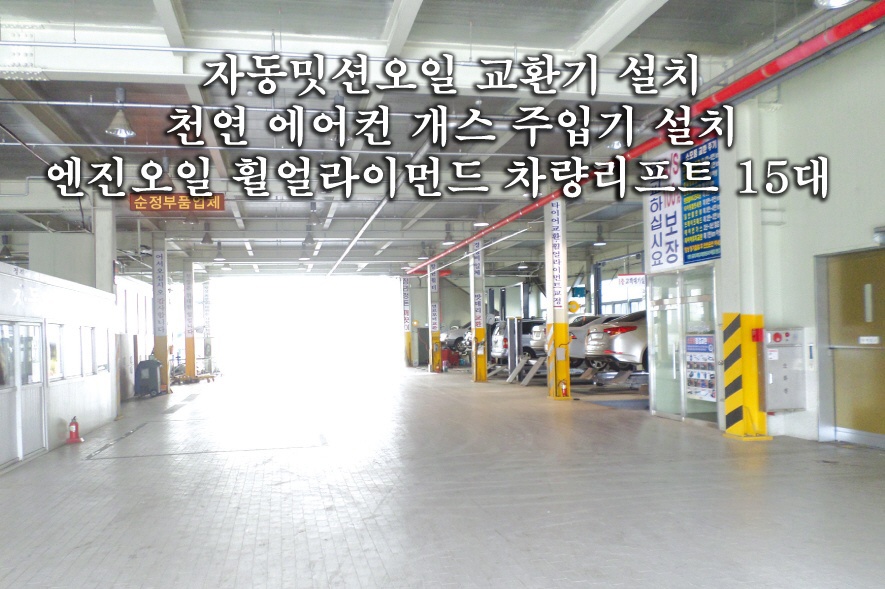 신흥현대자동차공업사