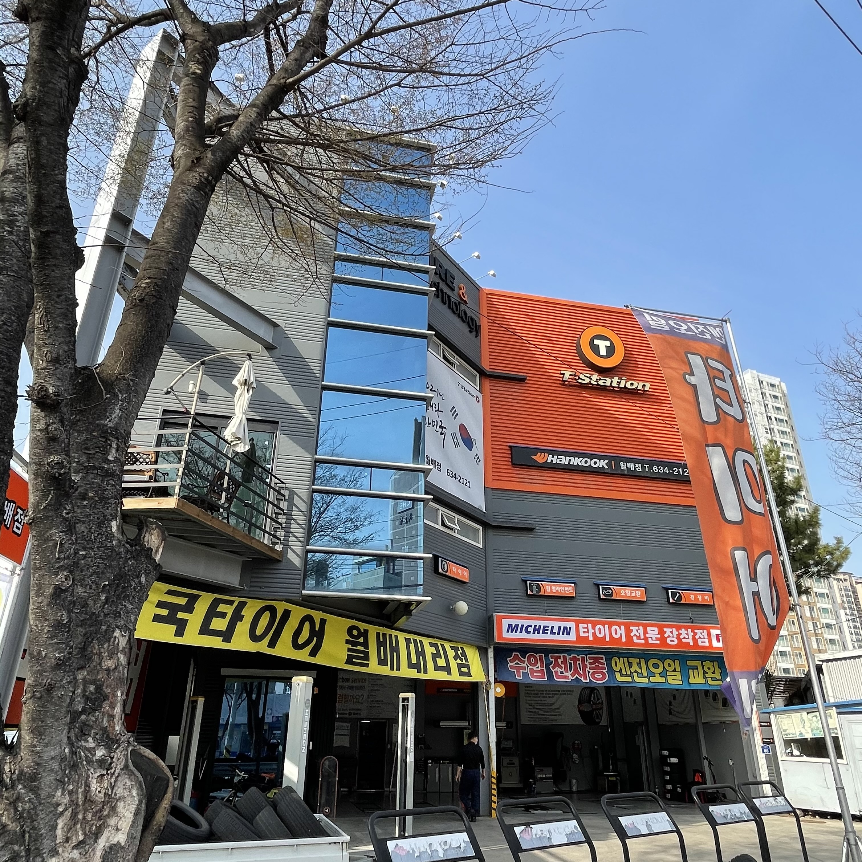티스테이션 월배점 대표 이미지