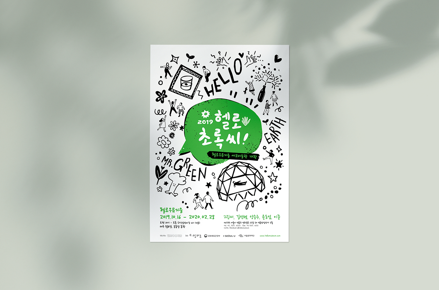 디자인 스튜디오 포레스티