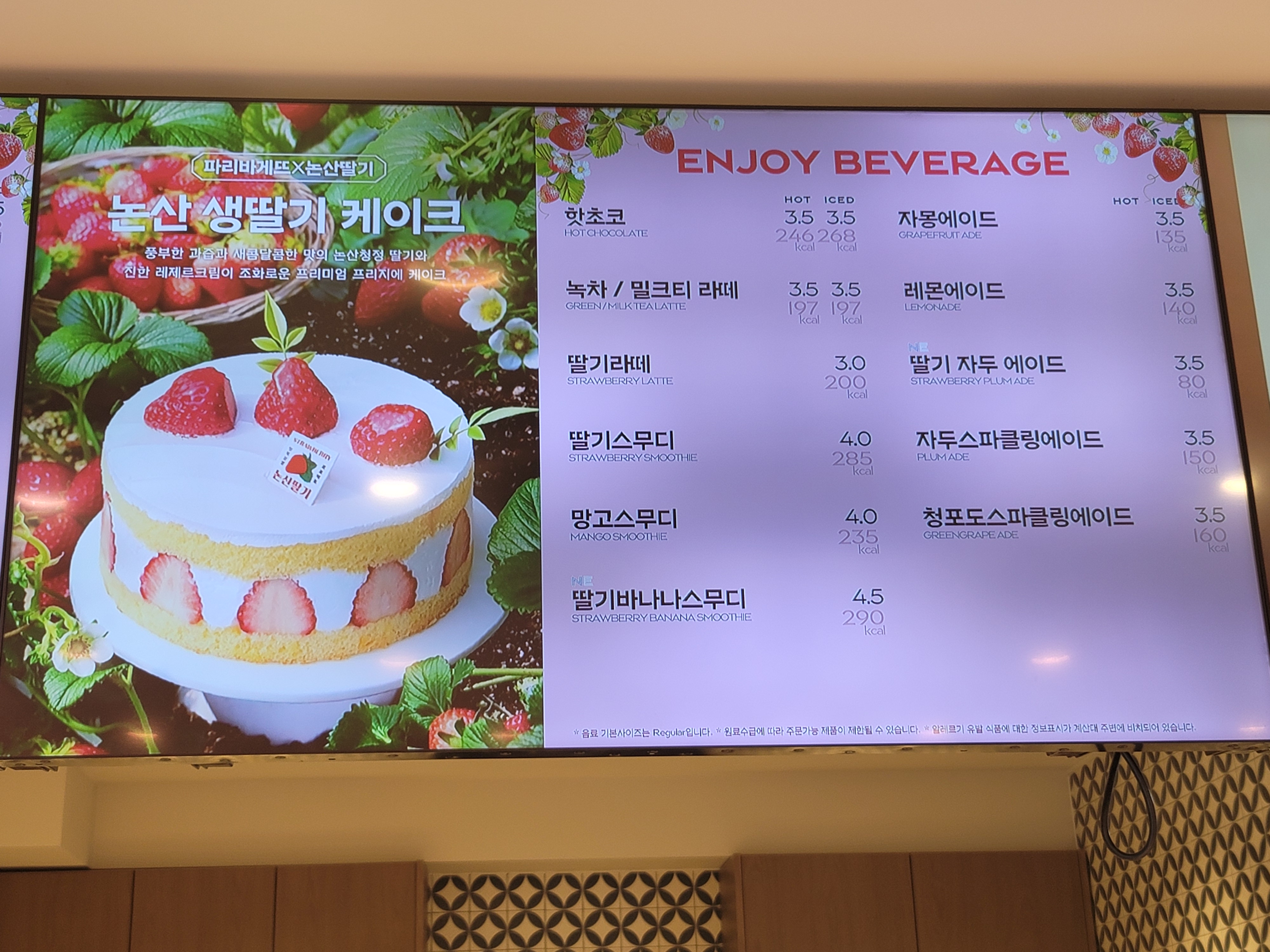 파리바게뜨 센텀재송점