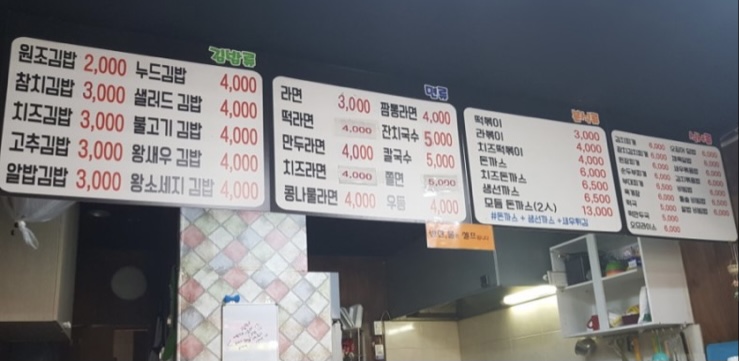 황가네김밥