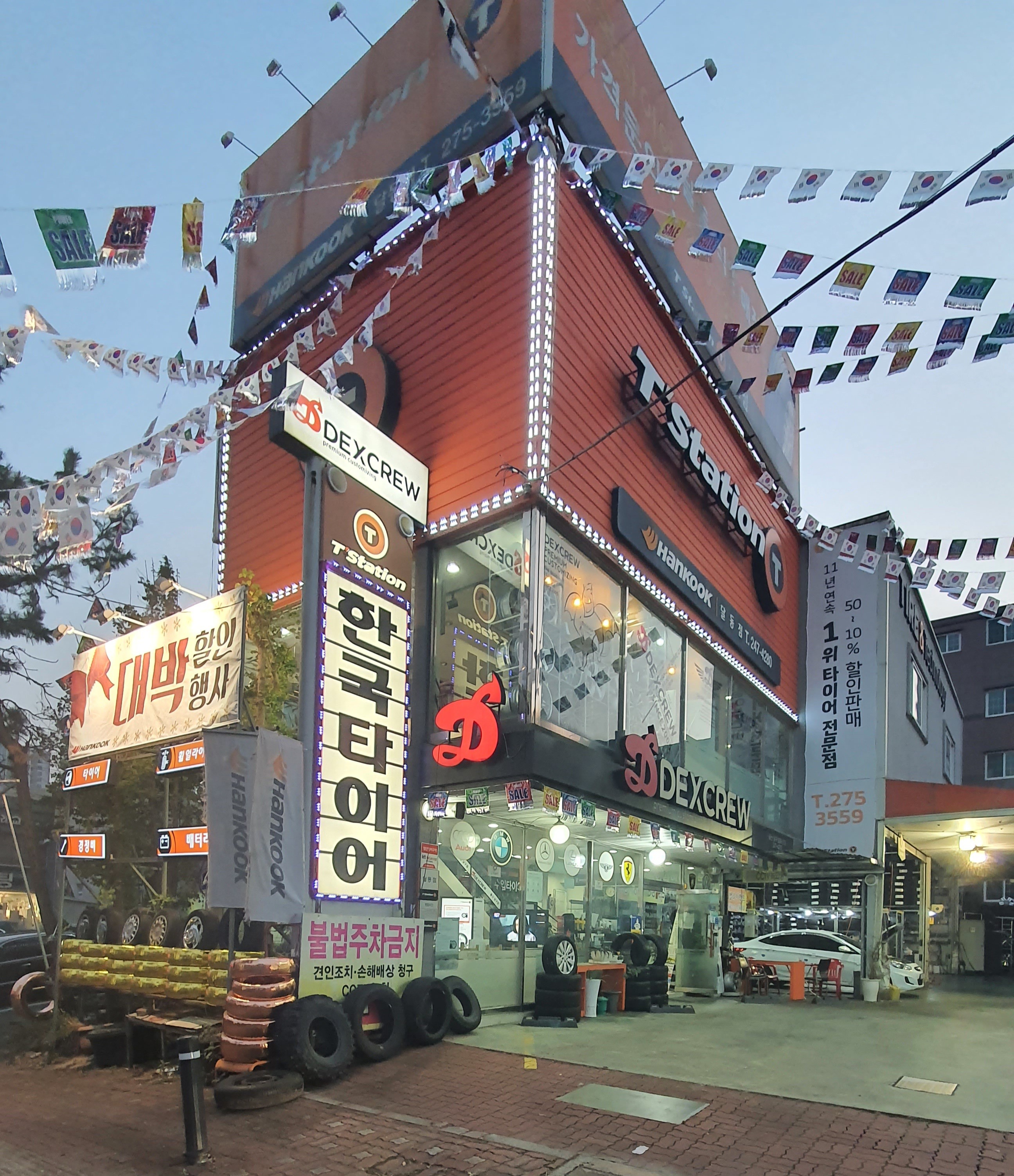 티스테이션 달동점 대표 이미지