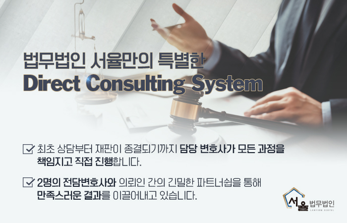 법무법인 서율