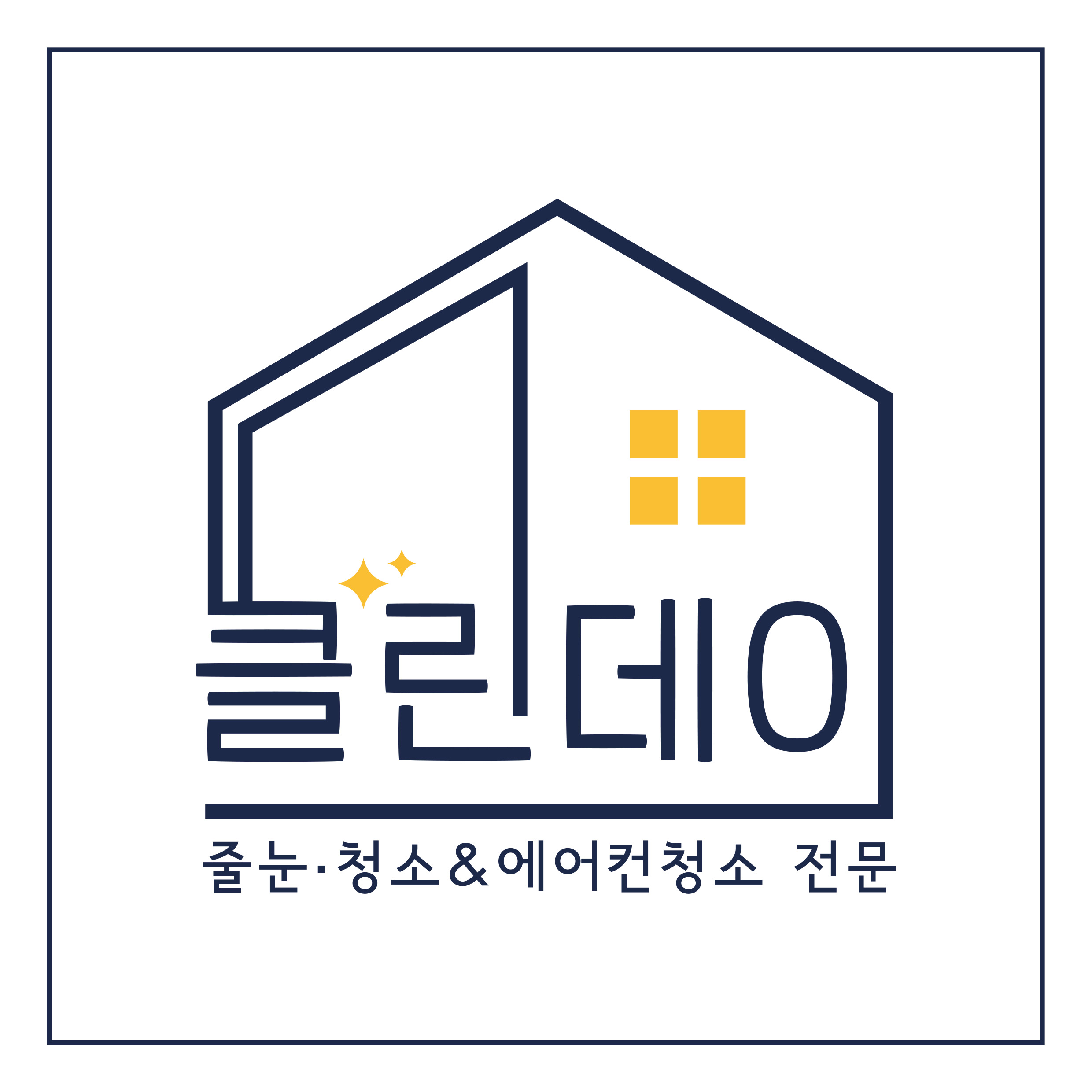 클린데이