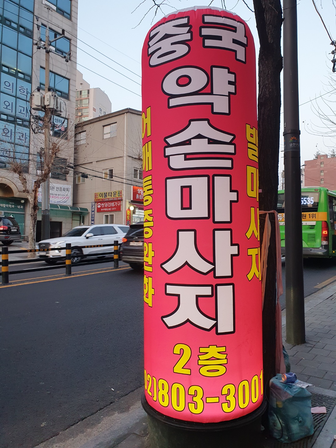 약손마사지 (독산) 매장 사진 2