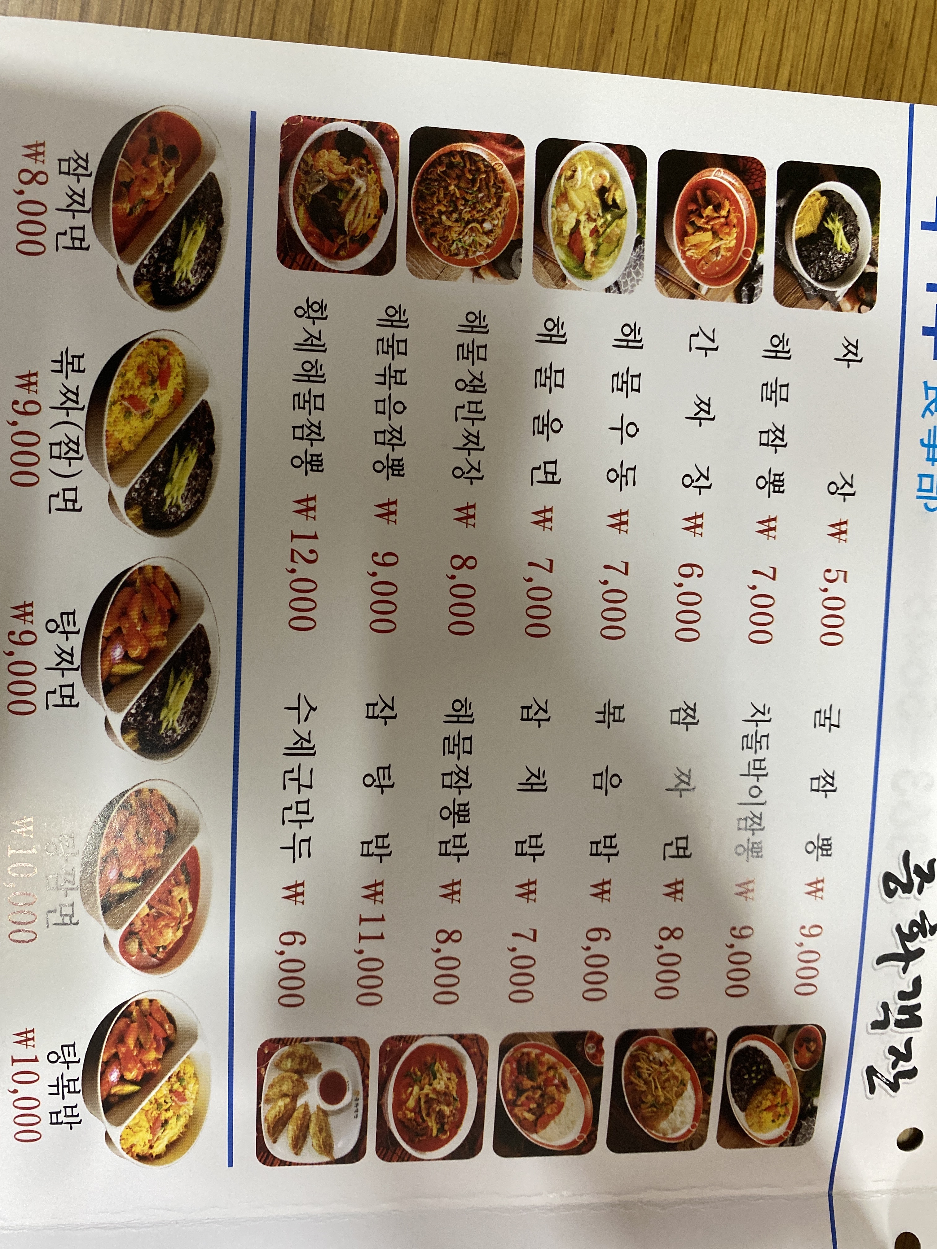 중화객잔