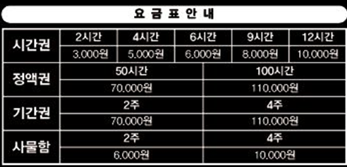 셀독24스터디카페 송도파크점