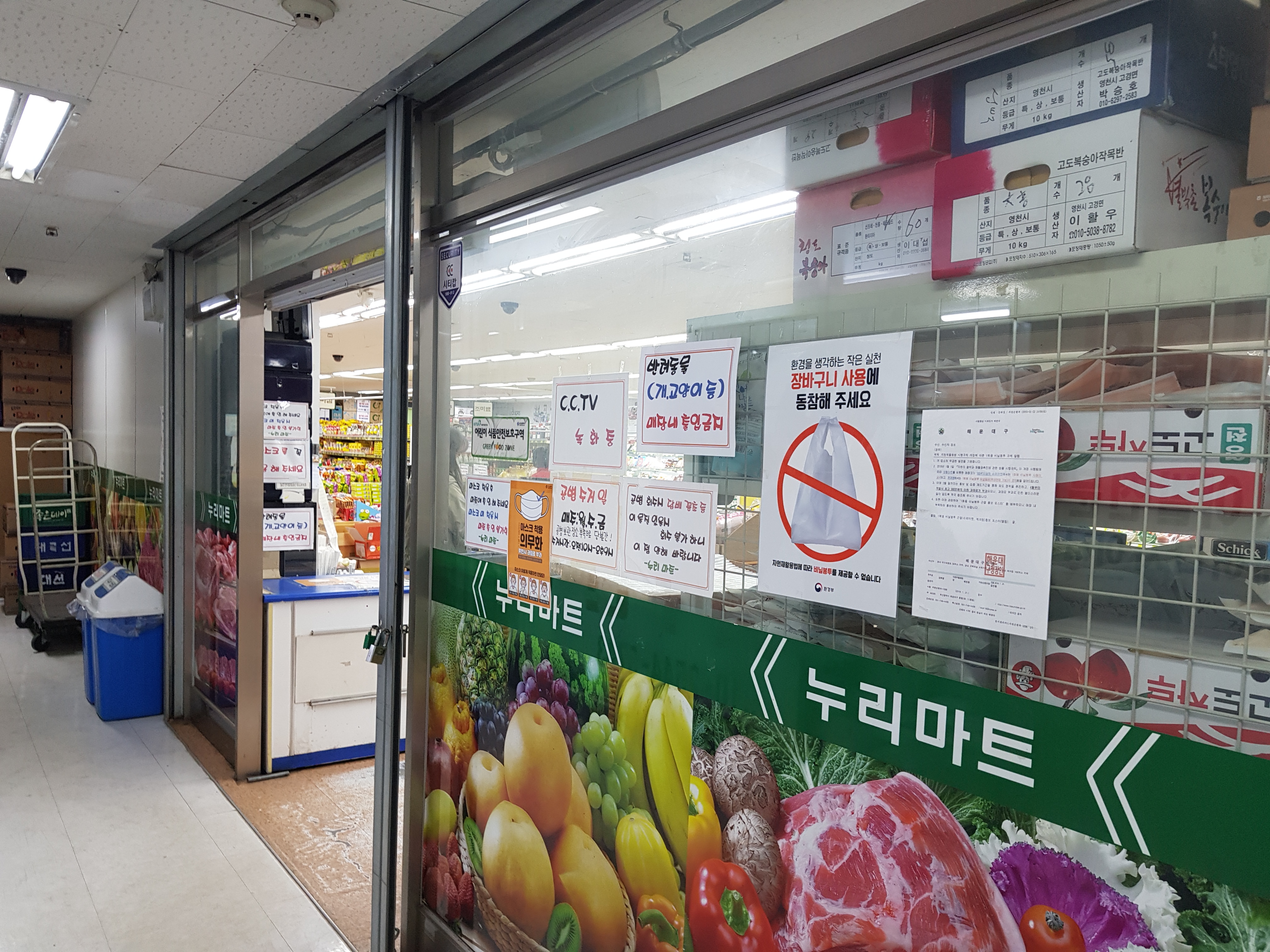 누리마트 해운대점