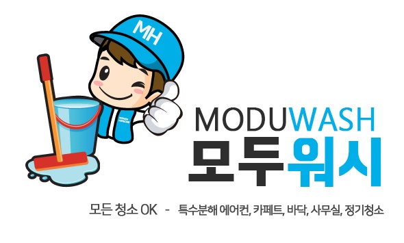 모두워시 대표 이미지