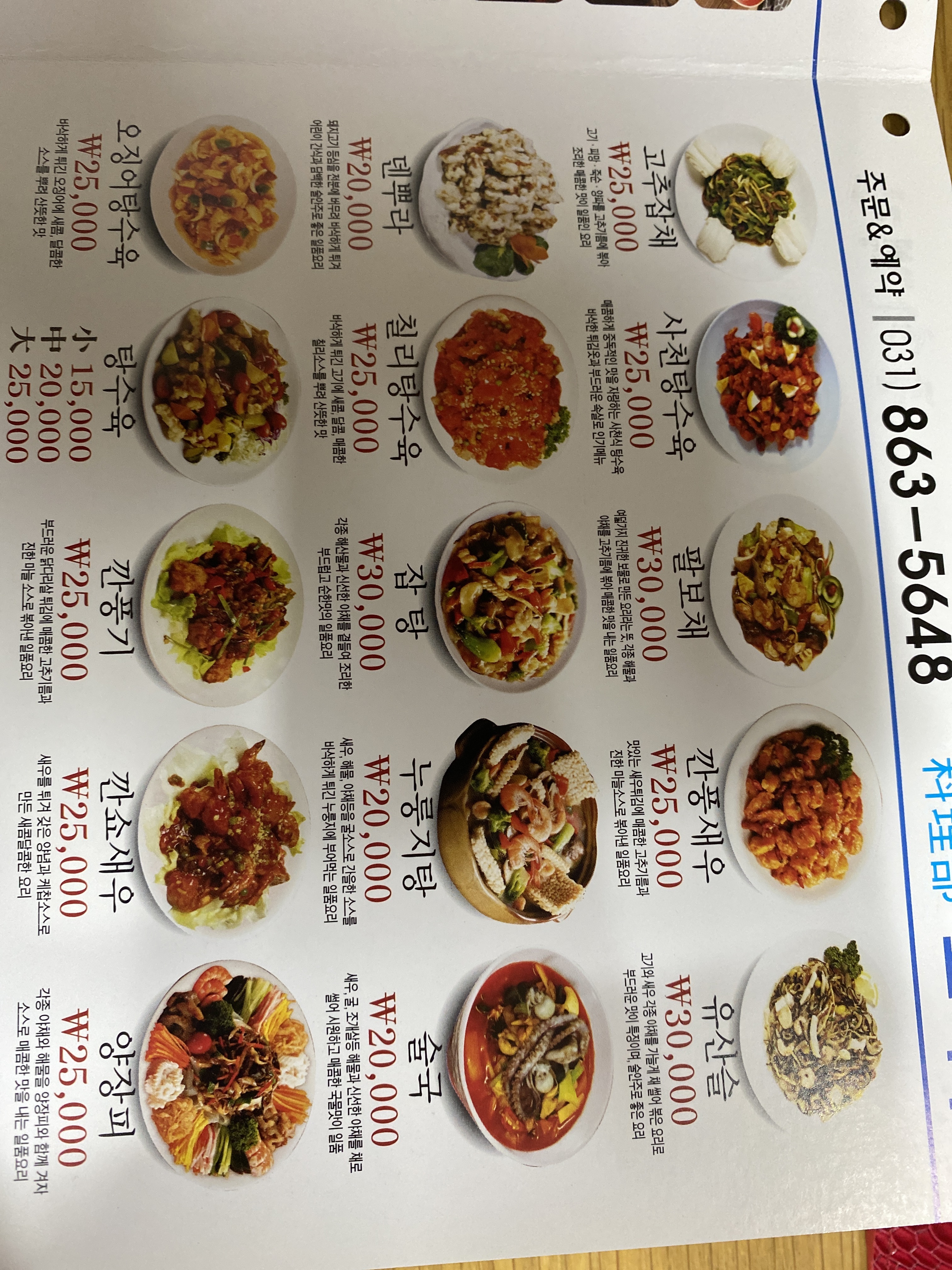 중화객잔