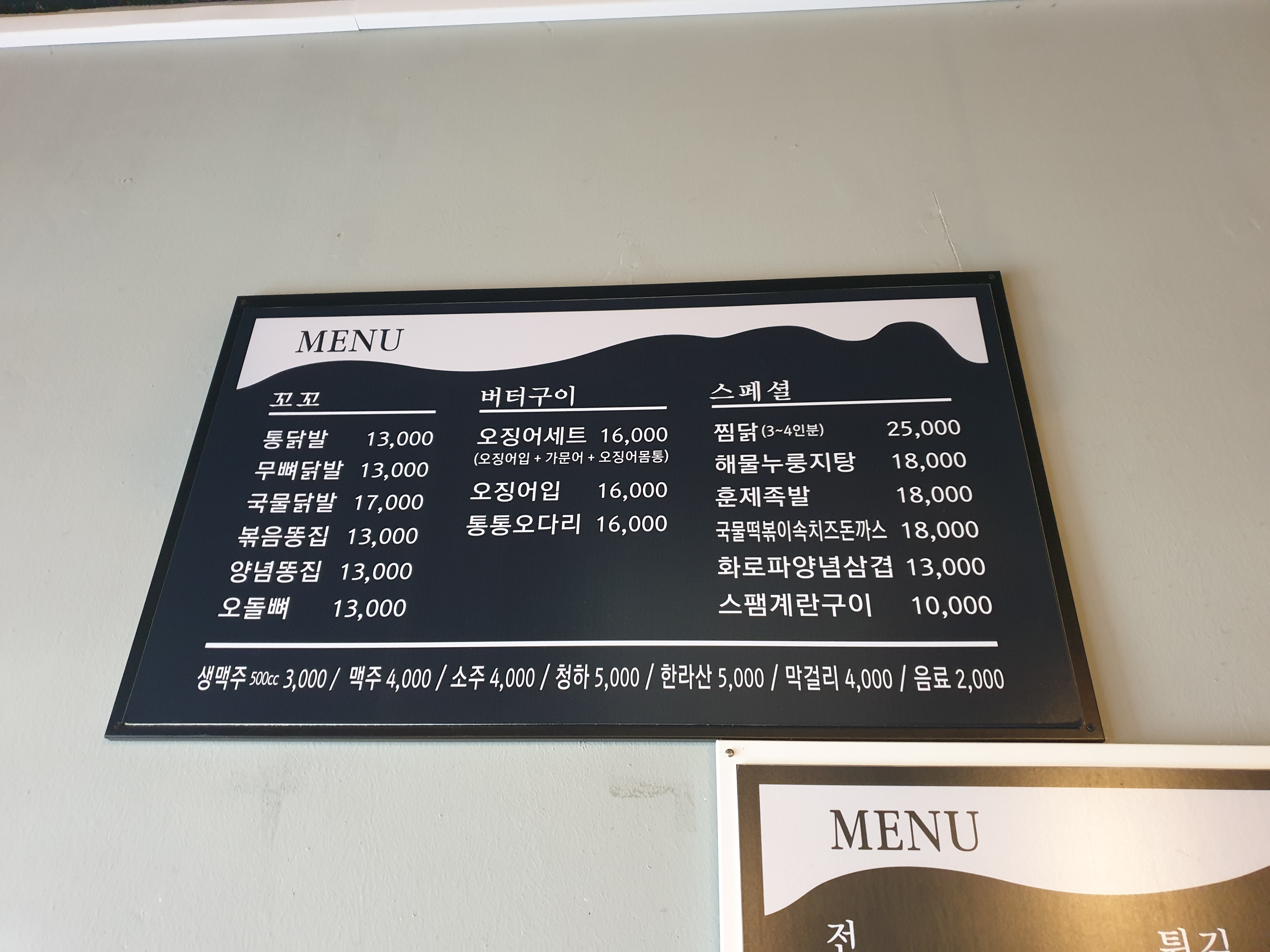 미자카야