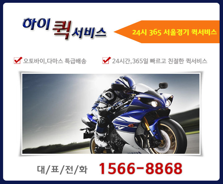 가산동퀵서비스
