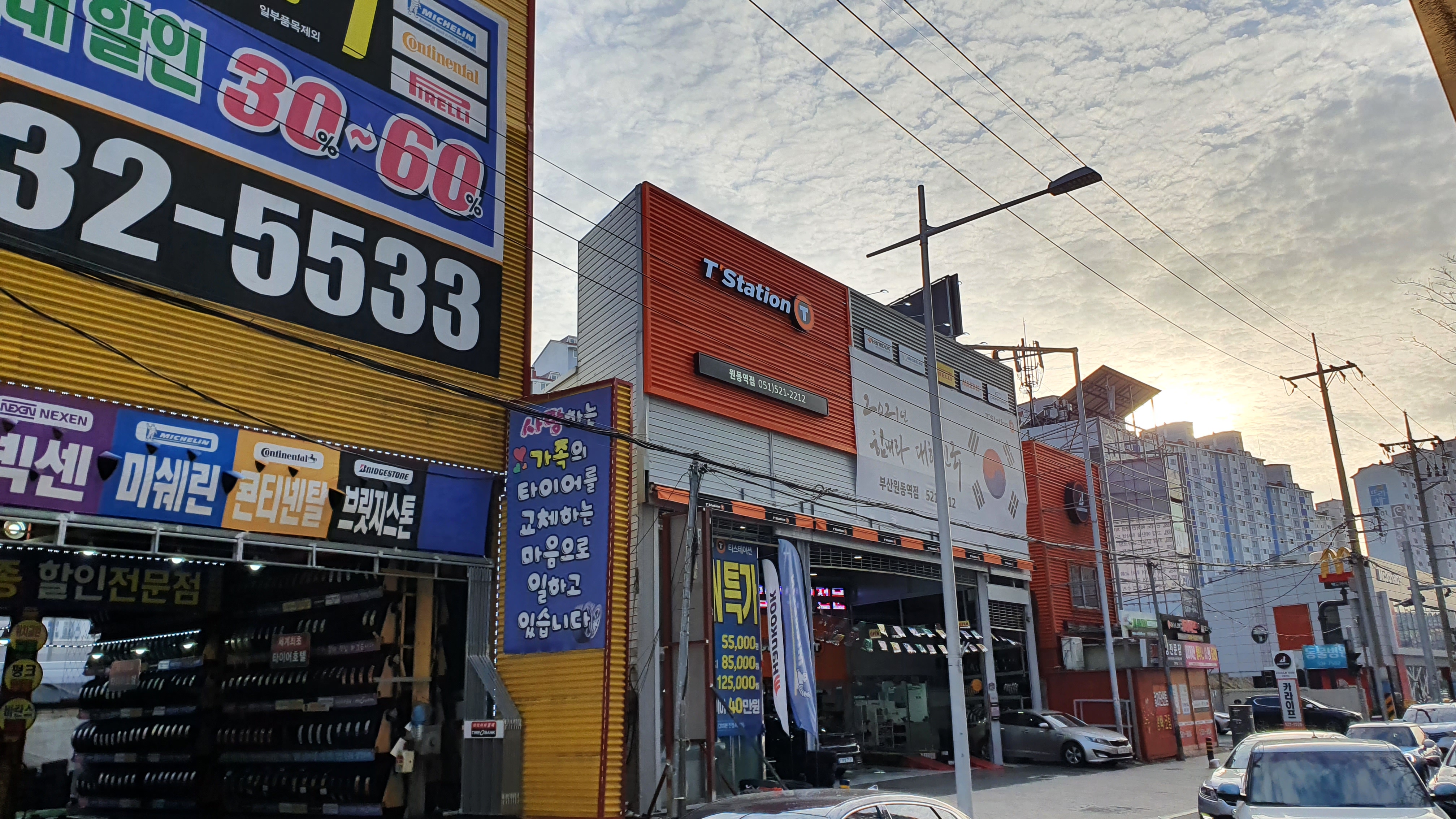 티스테이션 올마이티 부산원동역점 대표 이미지