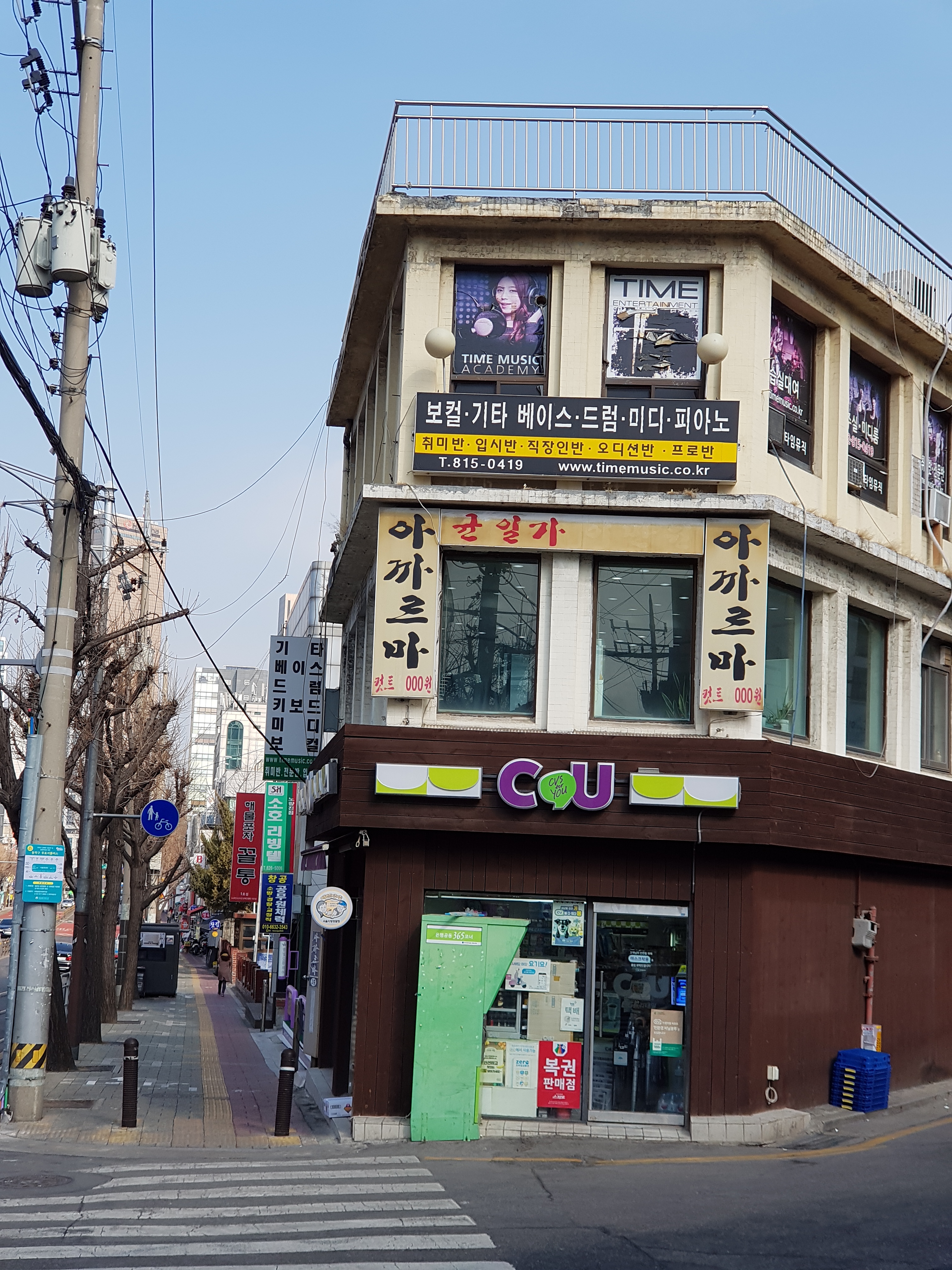 아까르마미용실
