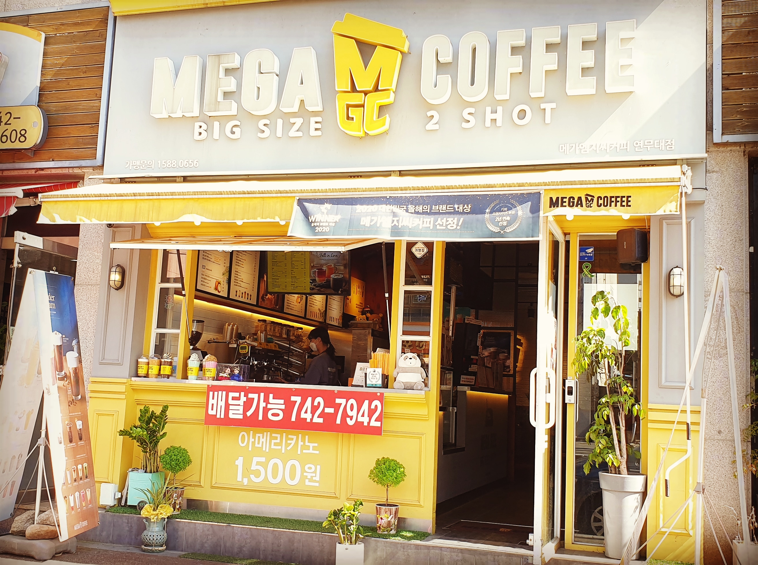 메가MGC커피 연무대점