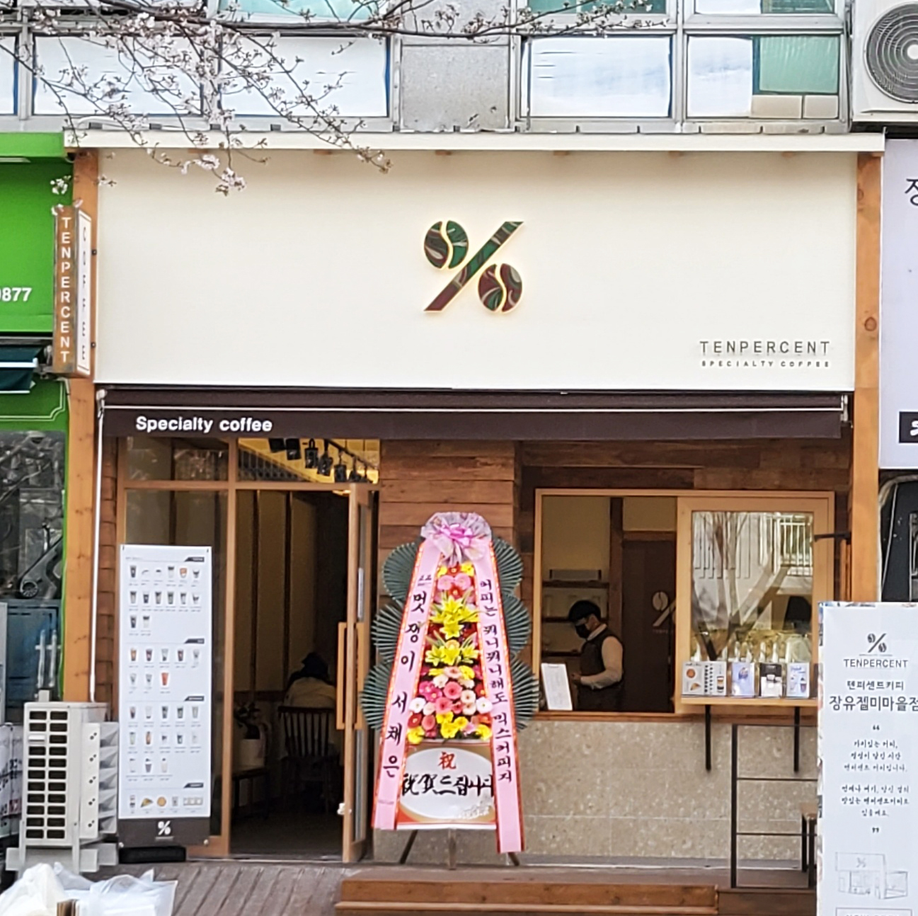 텐퍼센트커피 장유젤미마을점