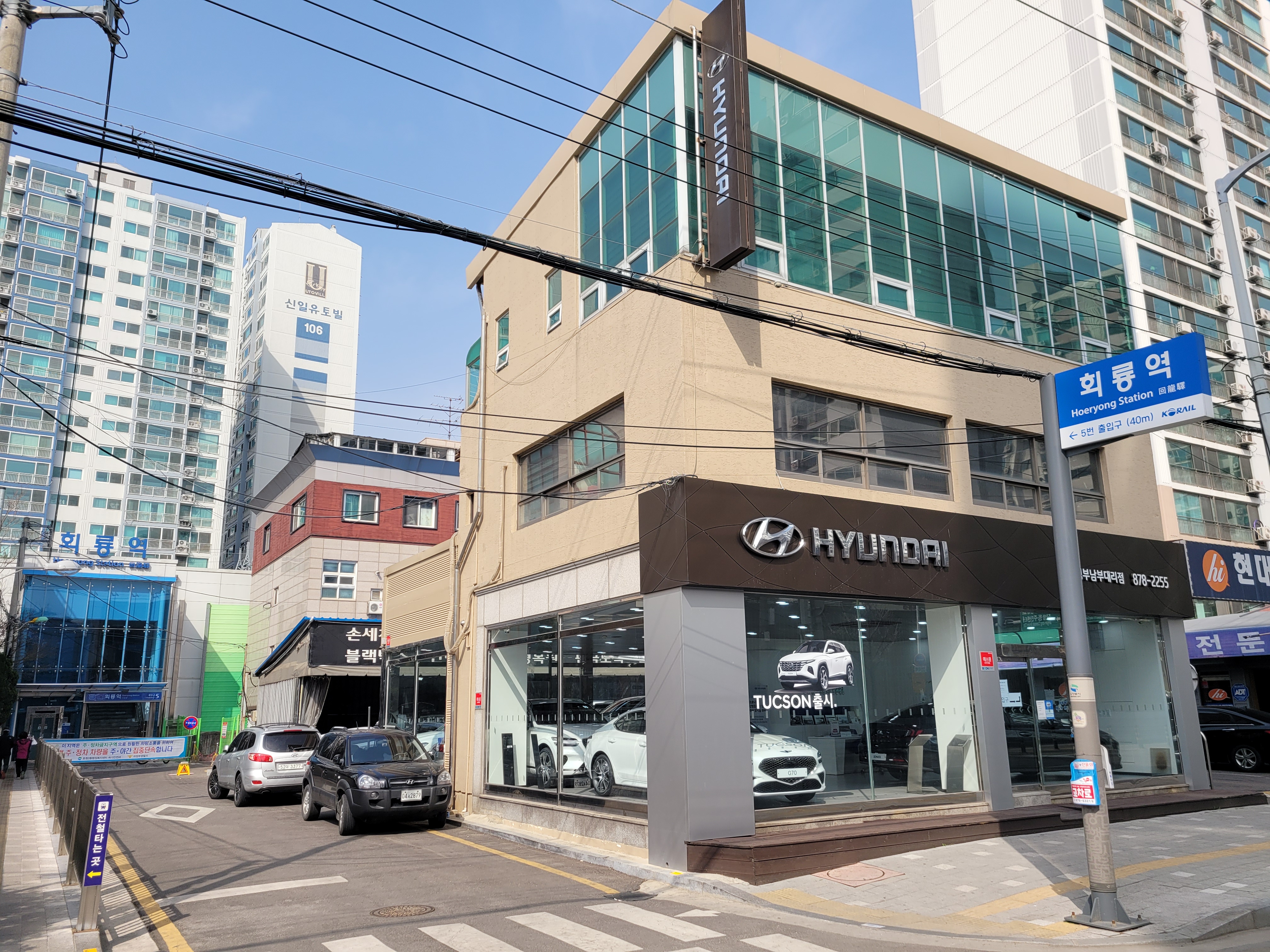 현대자동차 의정부남부대리점