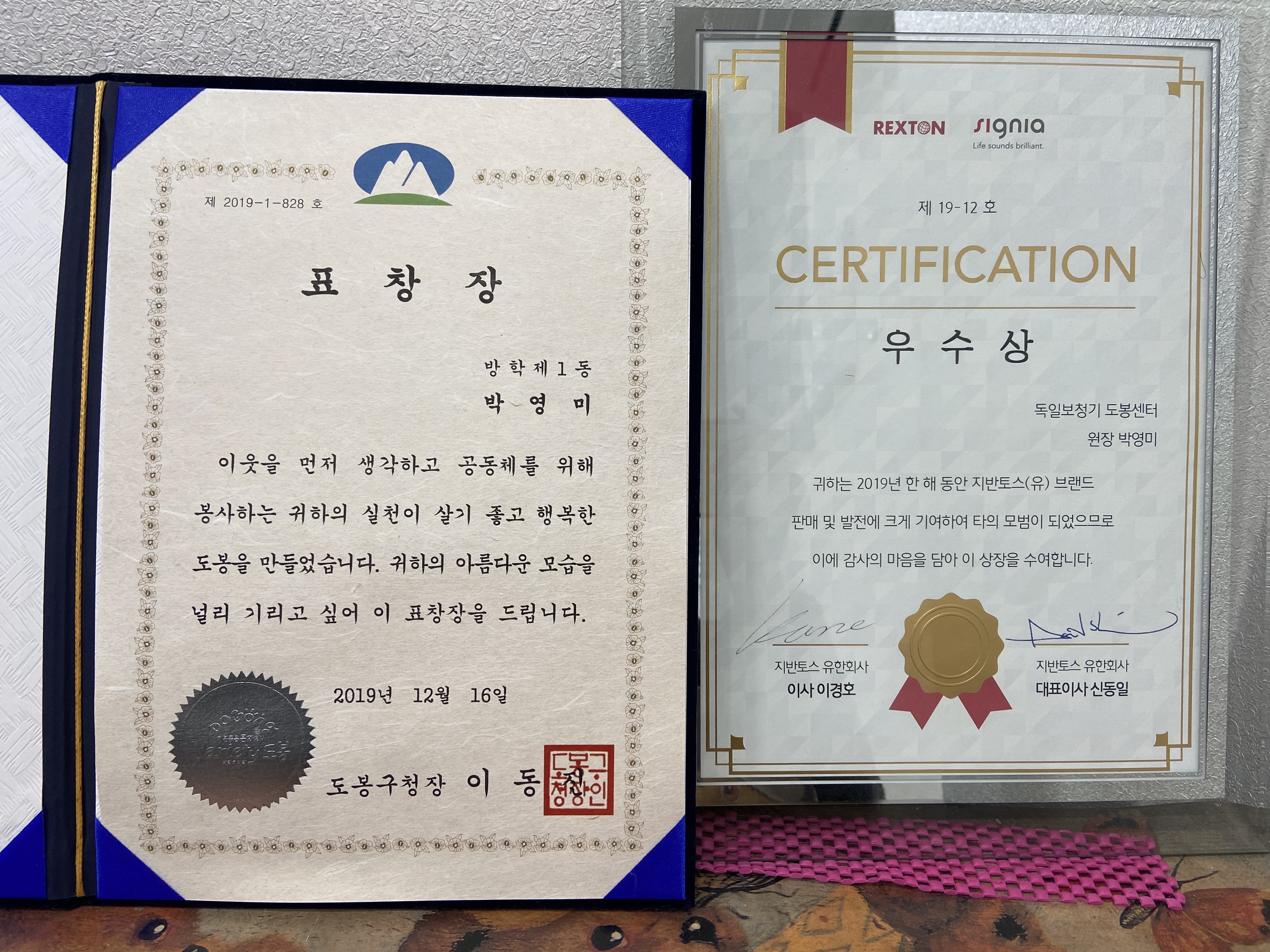 쌍문역독일보청기 대표 이미지