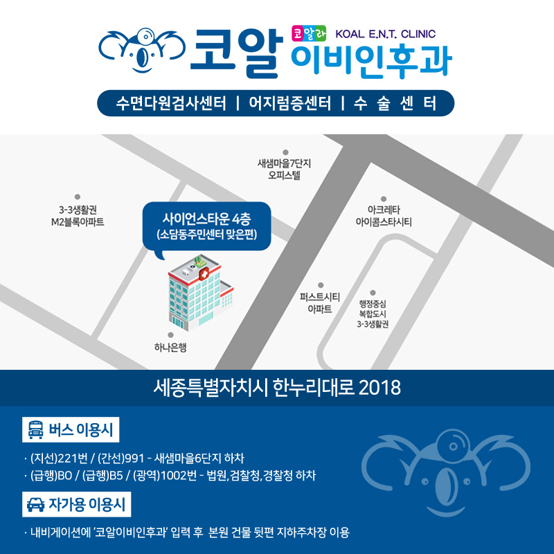 코알이비인후과의원 대표 이미지