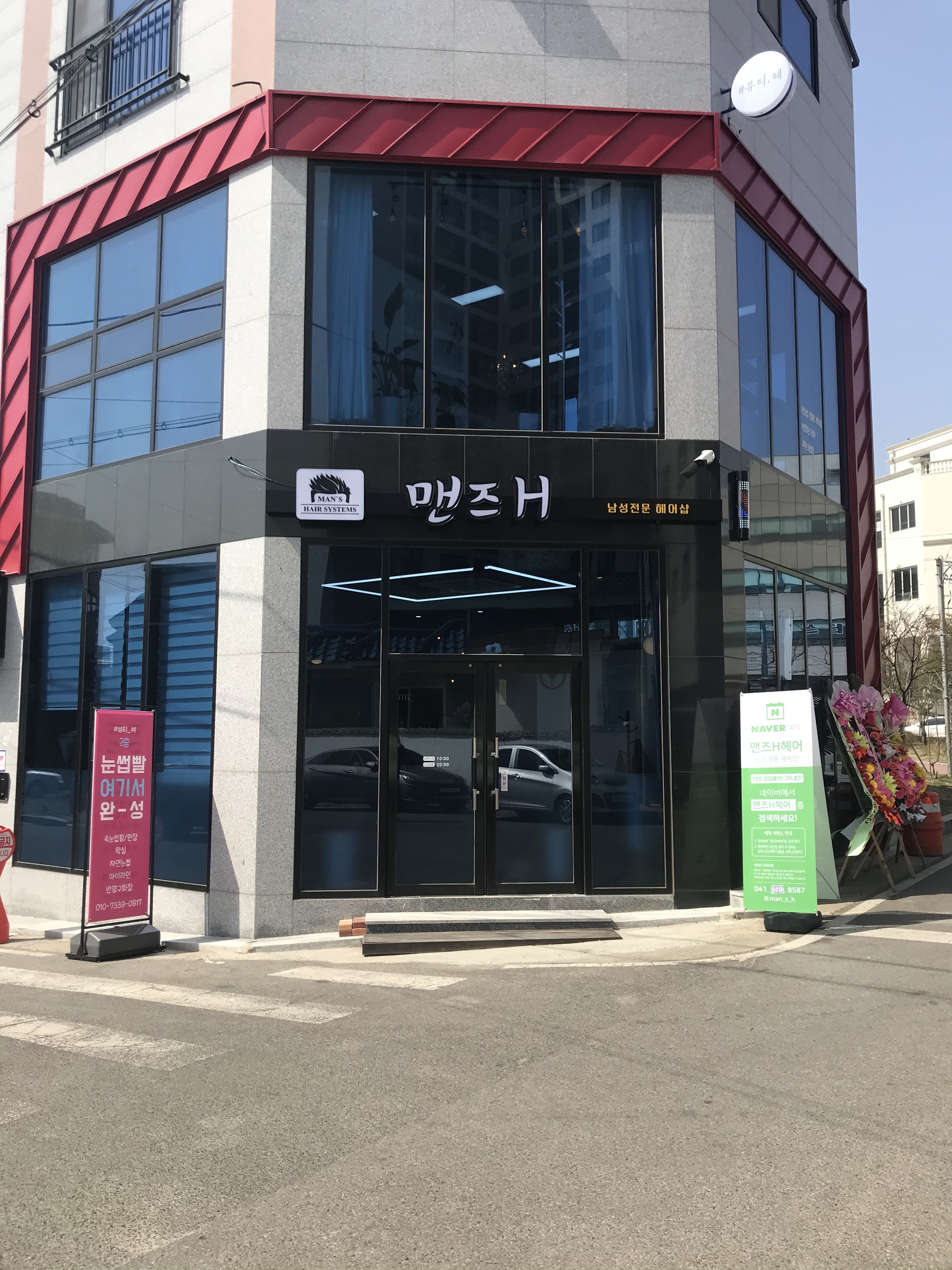 충남 당진시 이발소추천업체 남성미용실 바버샵 남성커트 맨즈H헤어