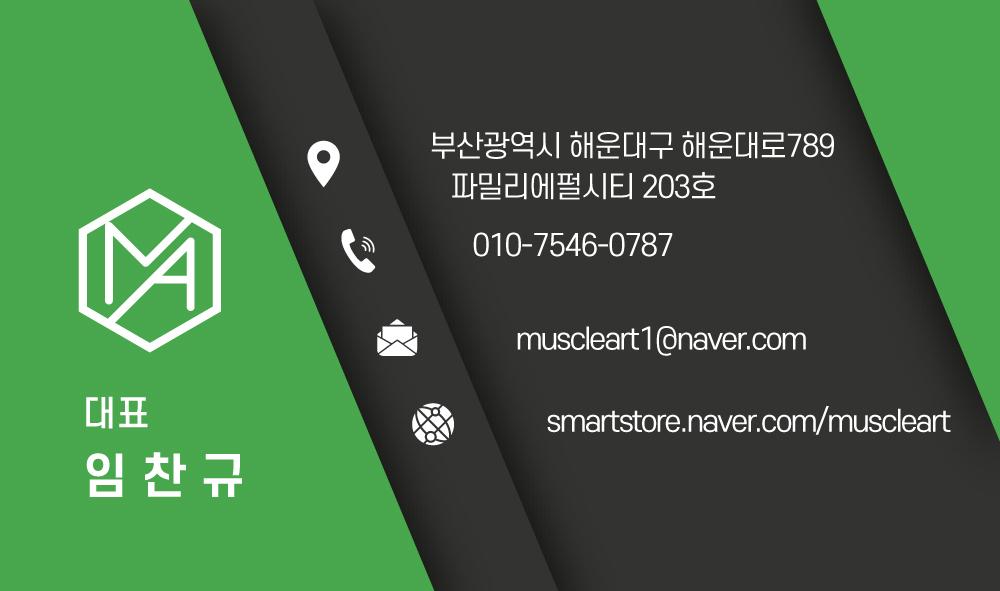 머슬아트 photo 5
