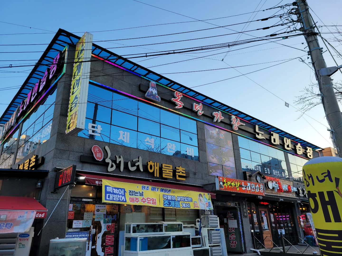 복면가왕노래연습장