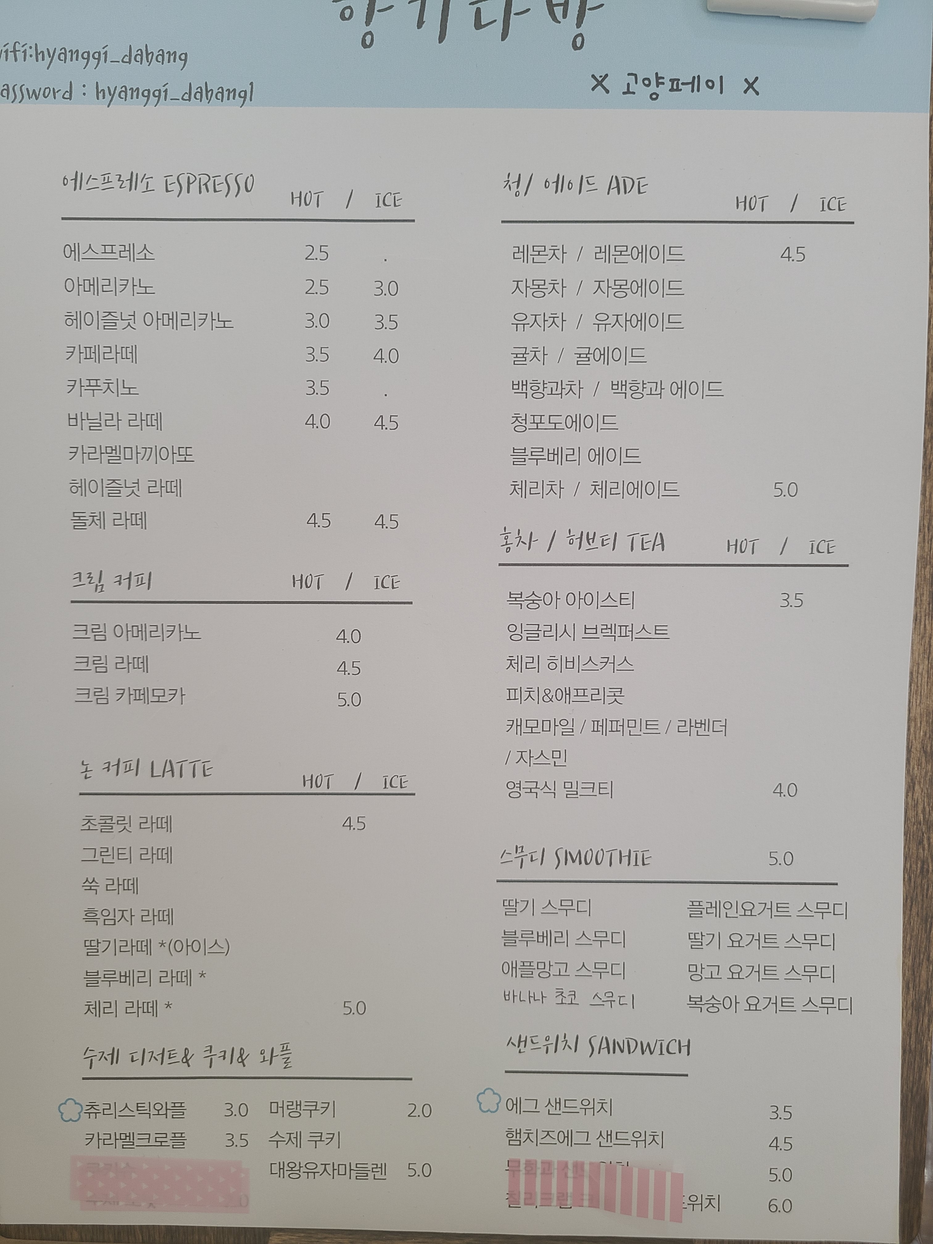 향기다방