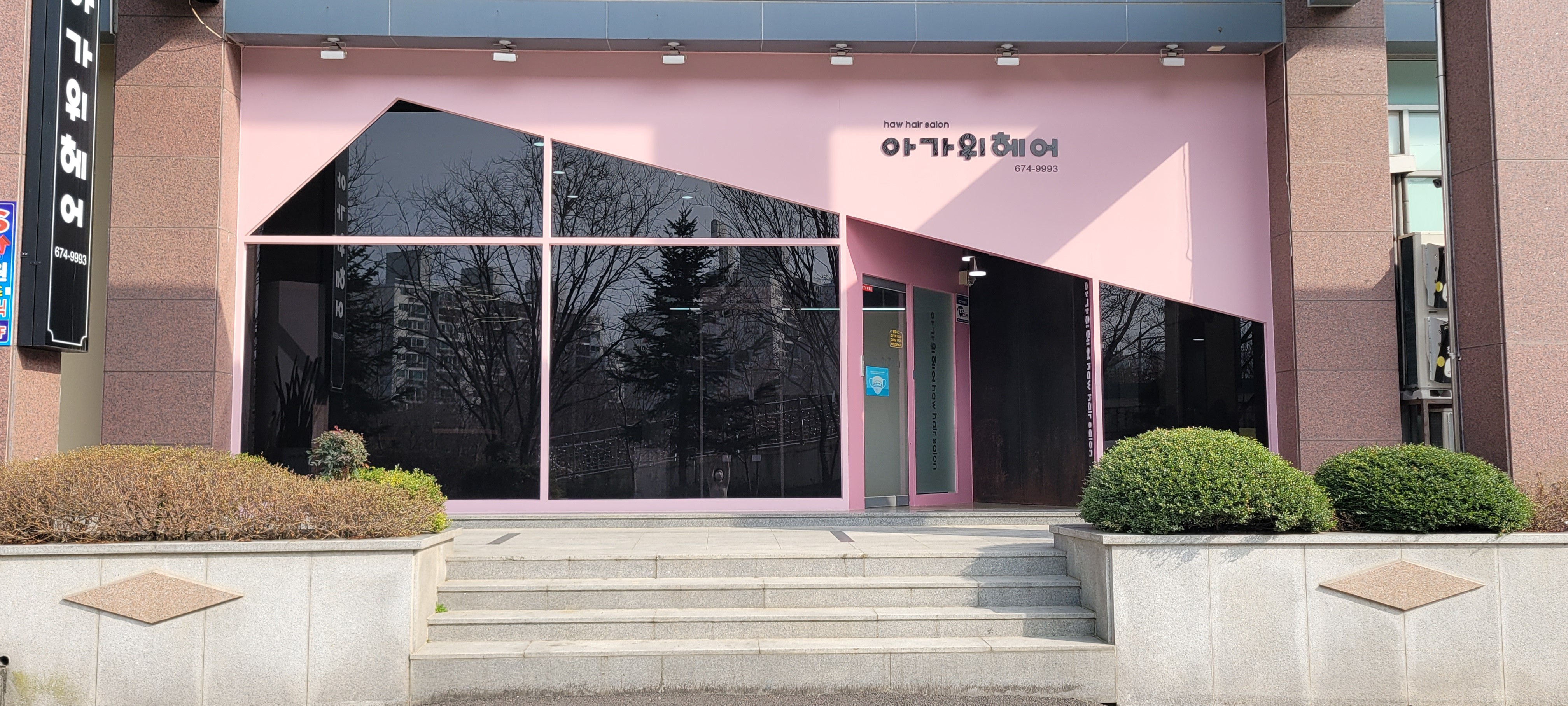 아가위헤어