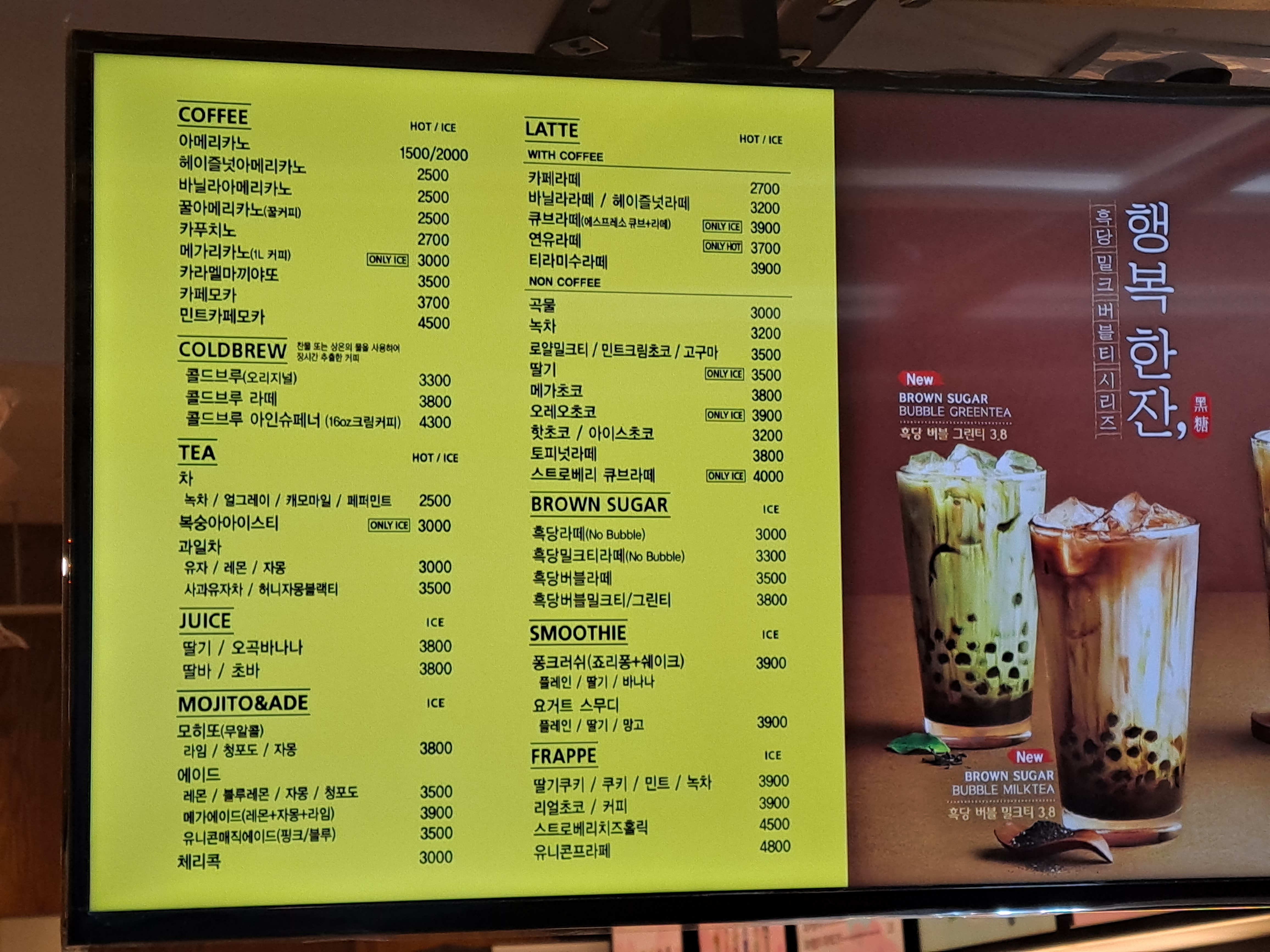 메가MGC커피 은평신사고개점