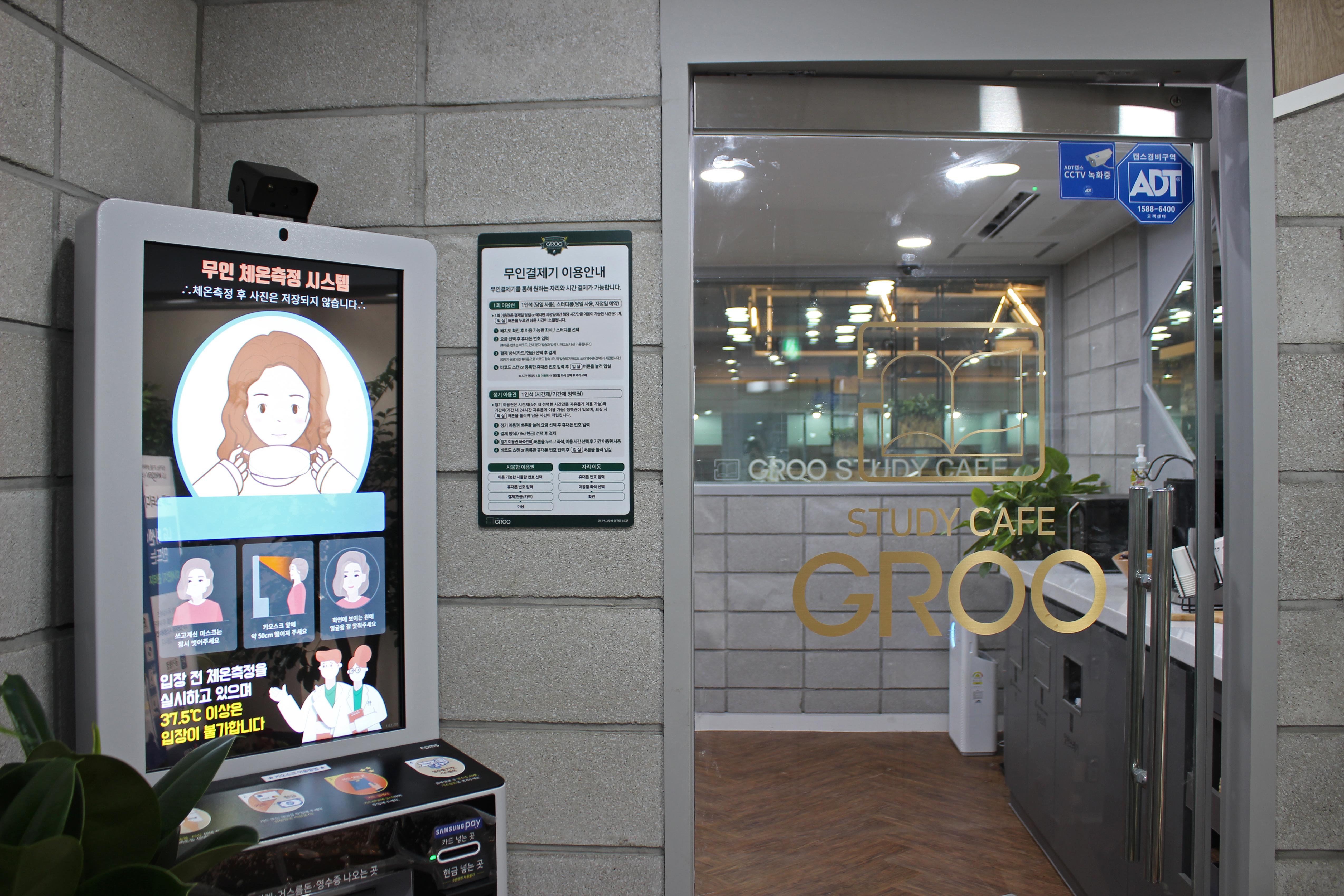 그루스터디카페 구일센터 대표이미지