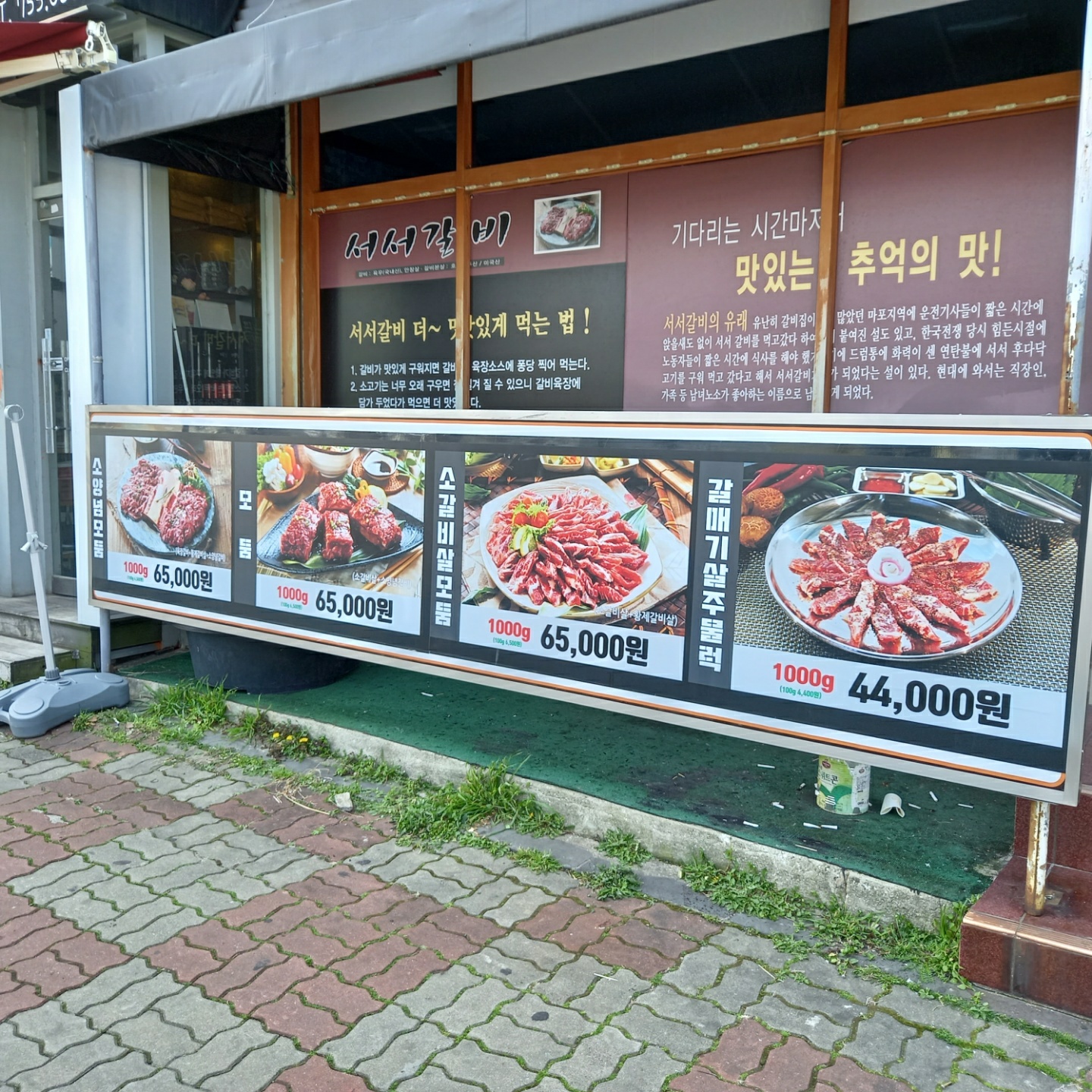 육장갈비 대전삼성점